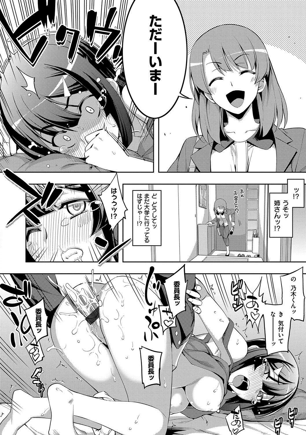 [無望菜志] 不屈のペロリスト [DL版]