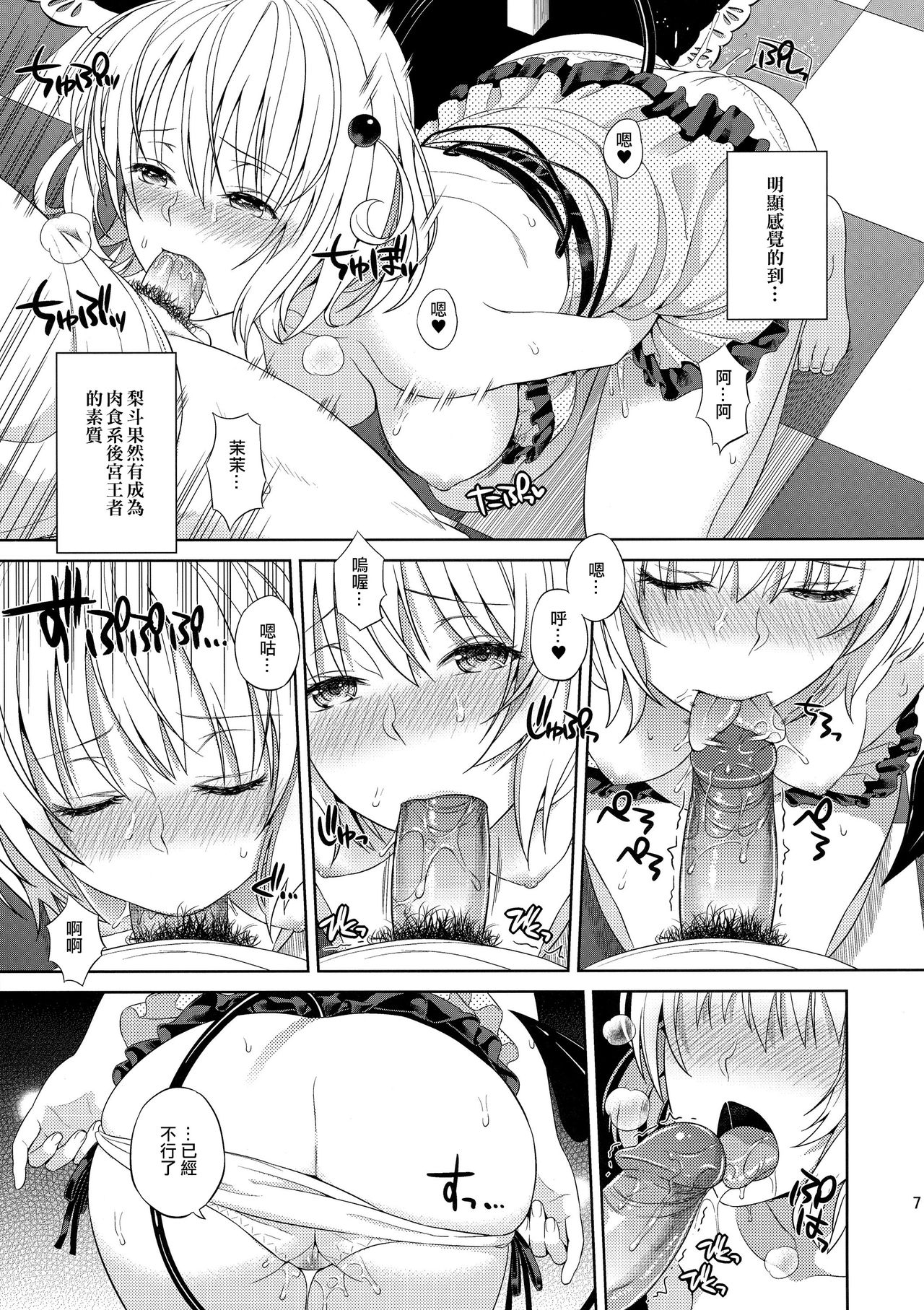 (C86) [Maniac Street (オオノ、すがいし)] ハーレムコレクション (To LOVEる -とらぶる-) [無修正] [中国翻訳]