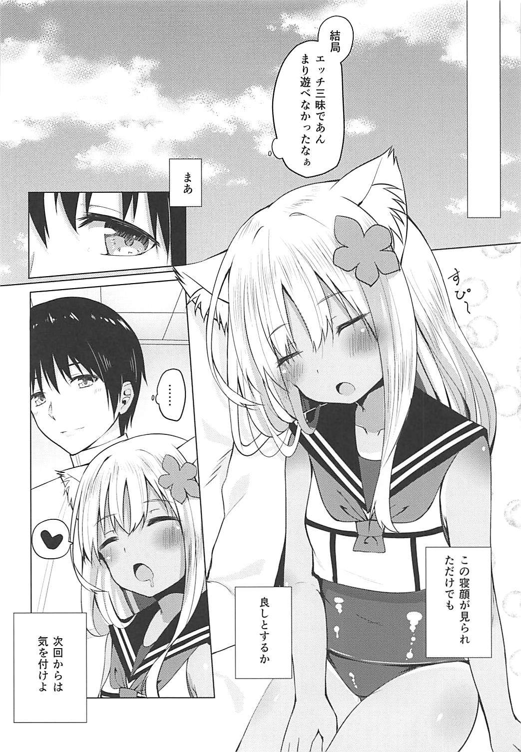 (COMIC1☆13) [わんふぉーおーる (Go-1)] ケモ耳ろーちゃん総集編 (艦隊これくしょん -艦これ-)