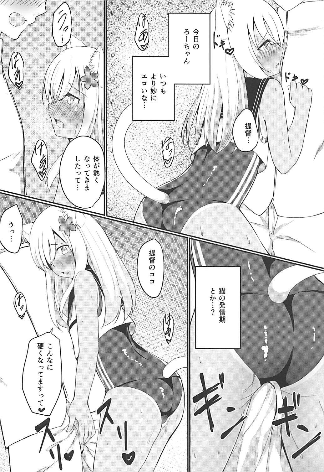 (COMIC1☆13) [わんふぉーおーる (Go-1)] ケモ耳ろーちゃん総集編 (艦隊これくしょん -艦これ-)