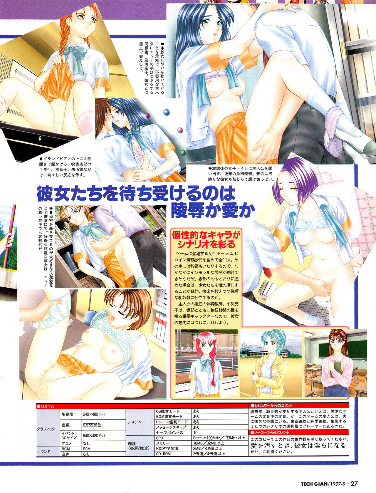 Tech Gian Issue 11（1997年9月）