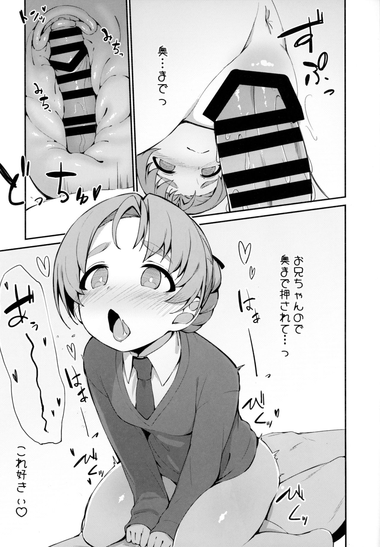 (ぱんっあ☆ふぉー!13) [あらき屋さん (荒木みつる)] 寝てる間に義妹のペコにえっちな事される本 (ガールズ&パンツァー)