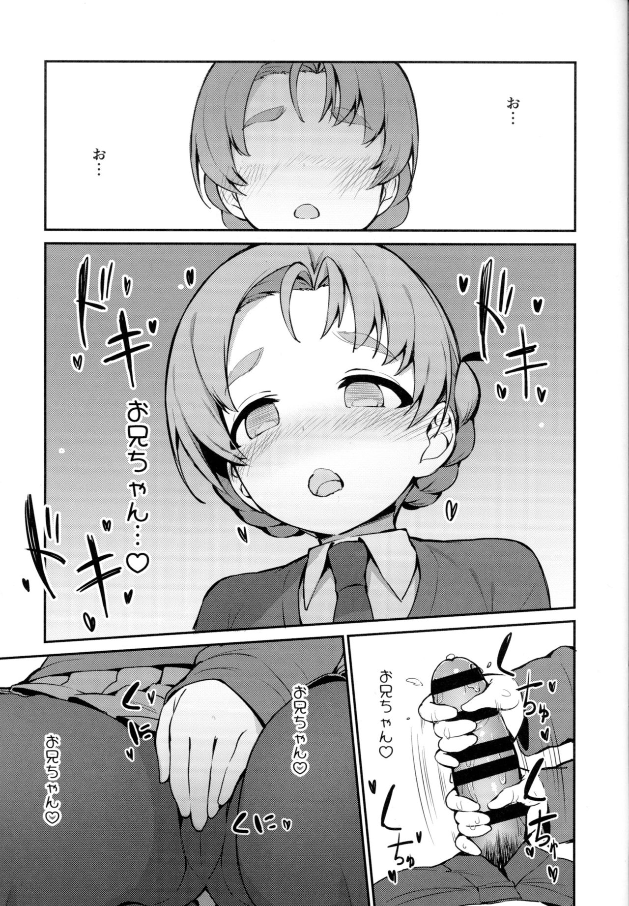 (ぱんっあ☆ふぉー!13) [あらき屋さん (荒木みつる)] 寝てる間に義妹のペコにえっちな事される本 (ガールズ&パンツァー)