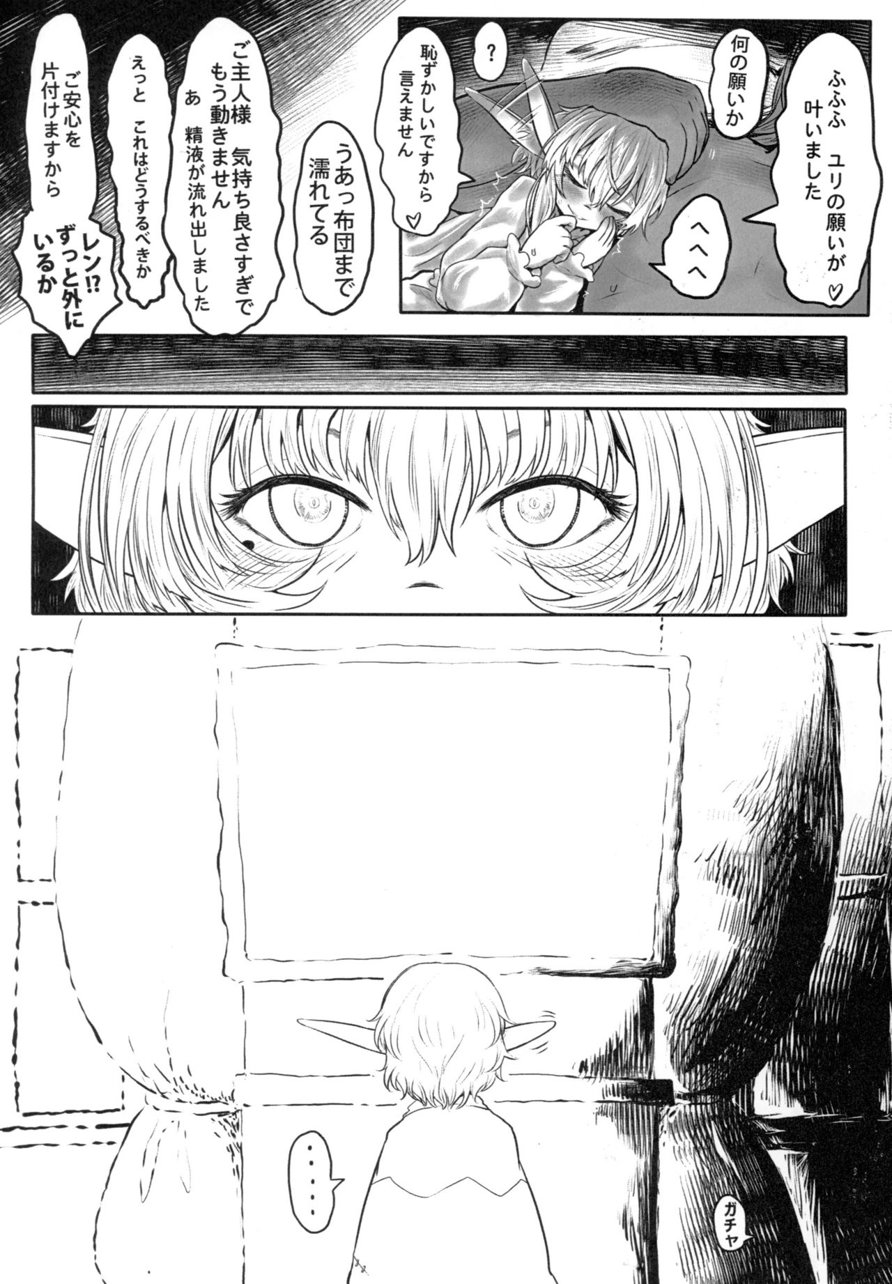 [有害菌類集会所 (毒茸人)] 愛玩幼奴02