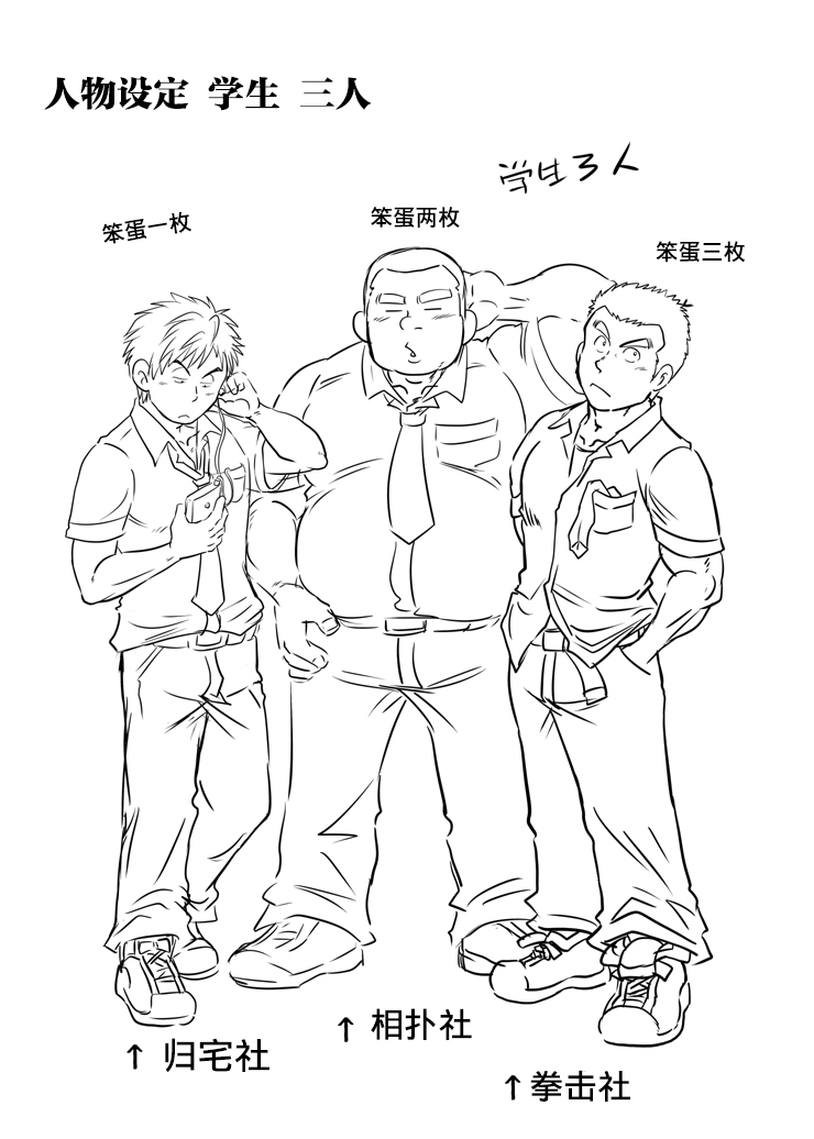 [撲 (越智多たいじ)] 柔道部顧問○辱地獄 [中国翻訳] [DL版]