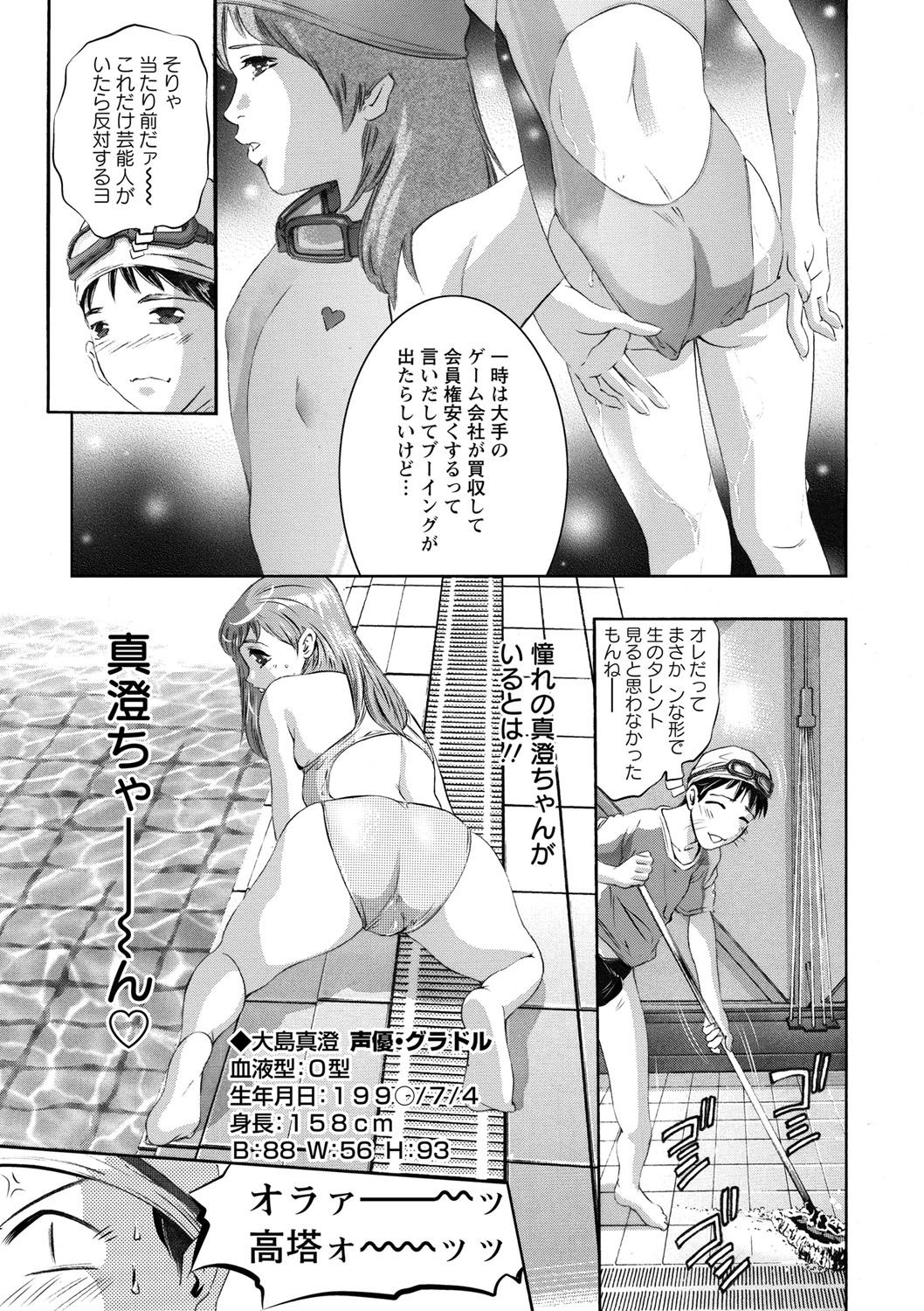 [鬼窪浩久] 羞恥の刻印 [DL版]