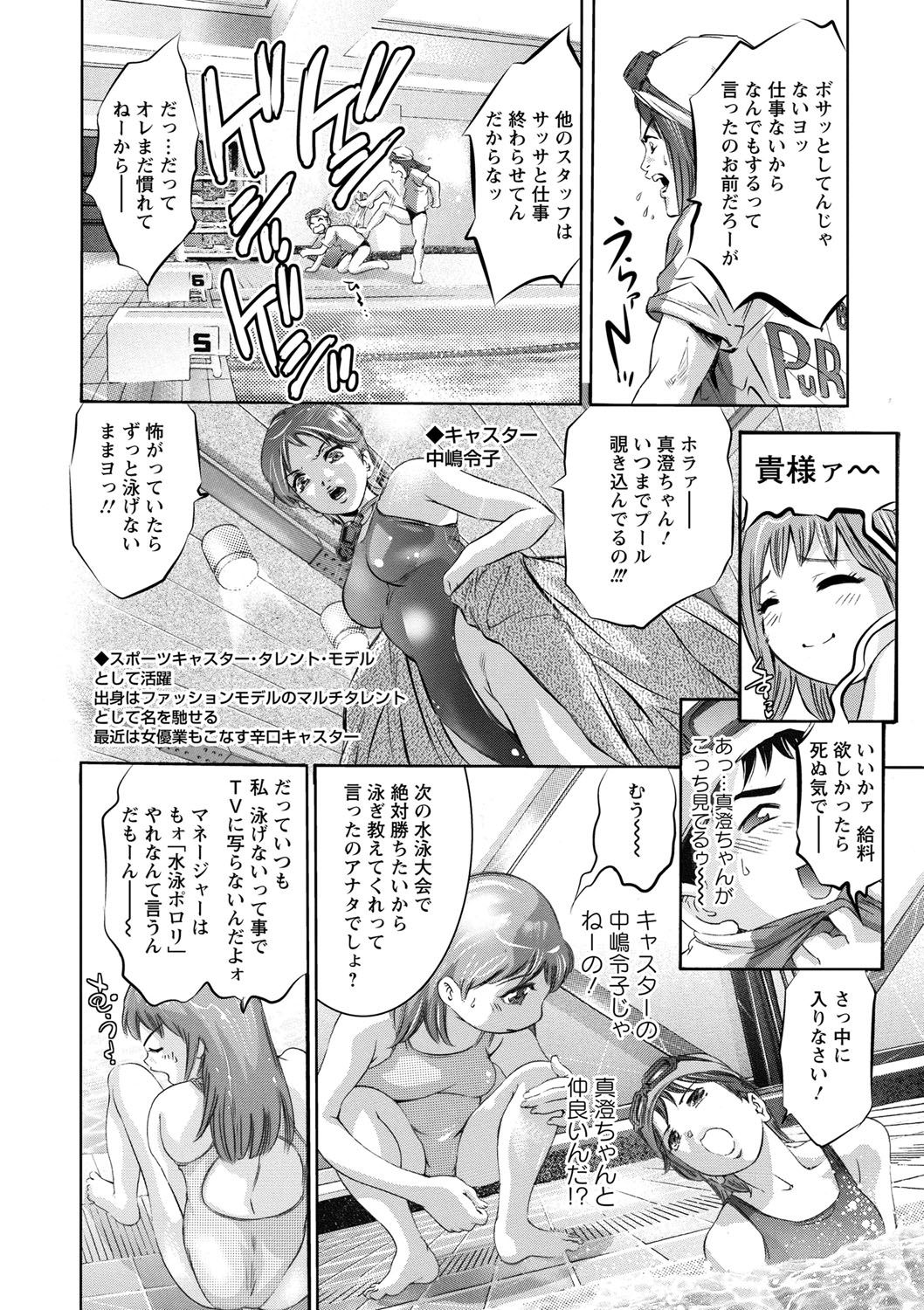 [鬼窪浩久] 羞恥の刻印 [DL版]