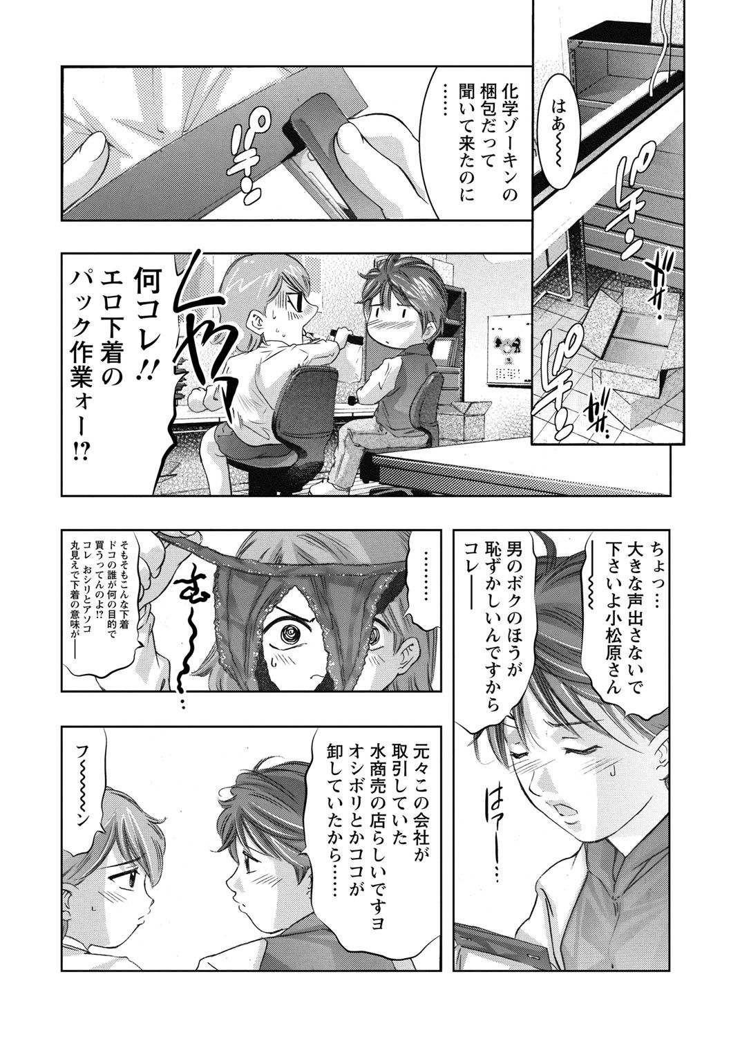 [鬼窪浩久] 羞恥の刻印 [DL版]