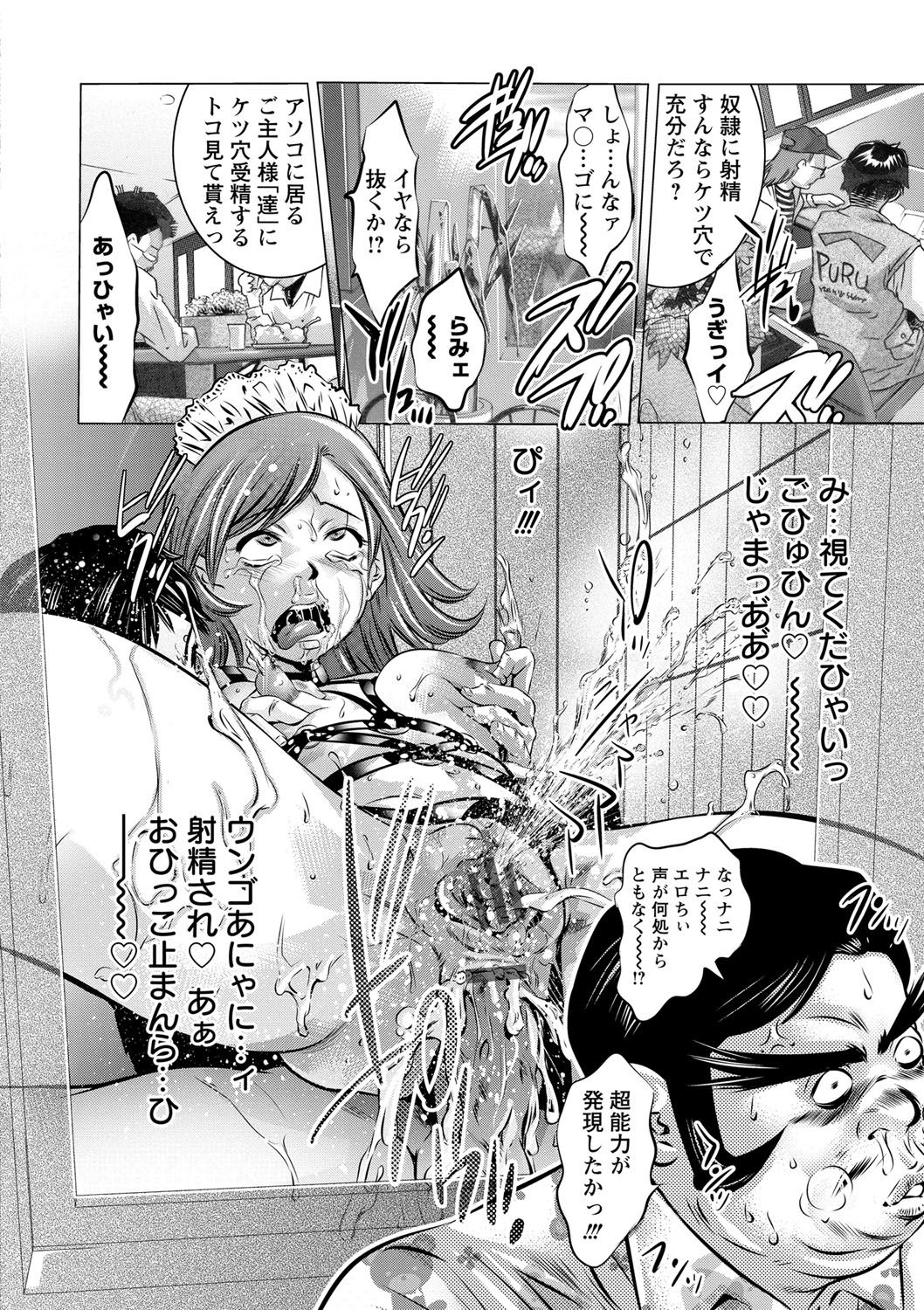 [鬼窪浩久] 羞恥の刻印 [DL版]