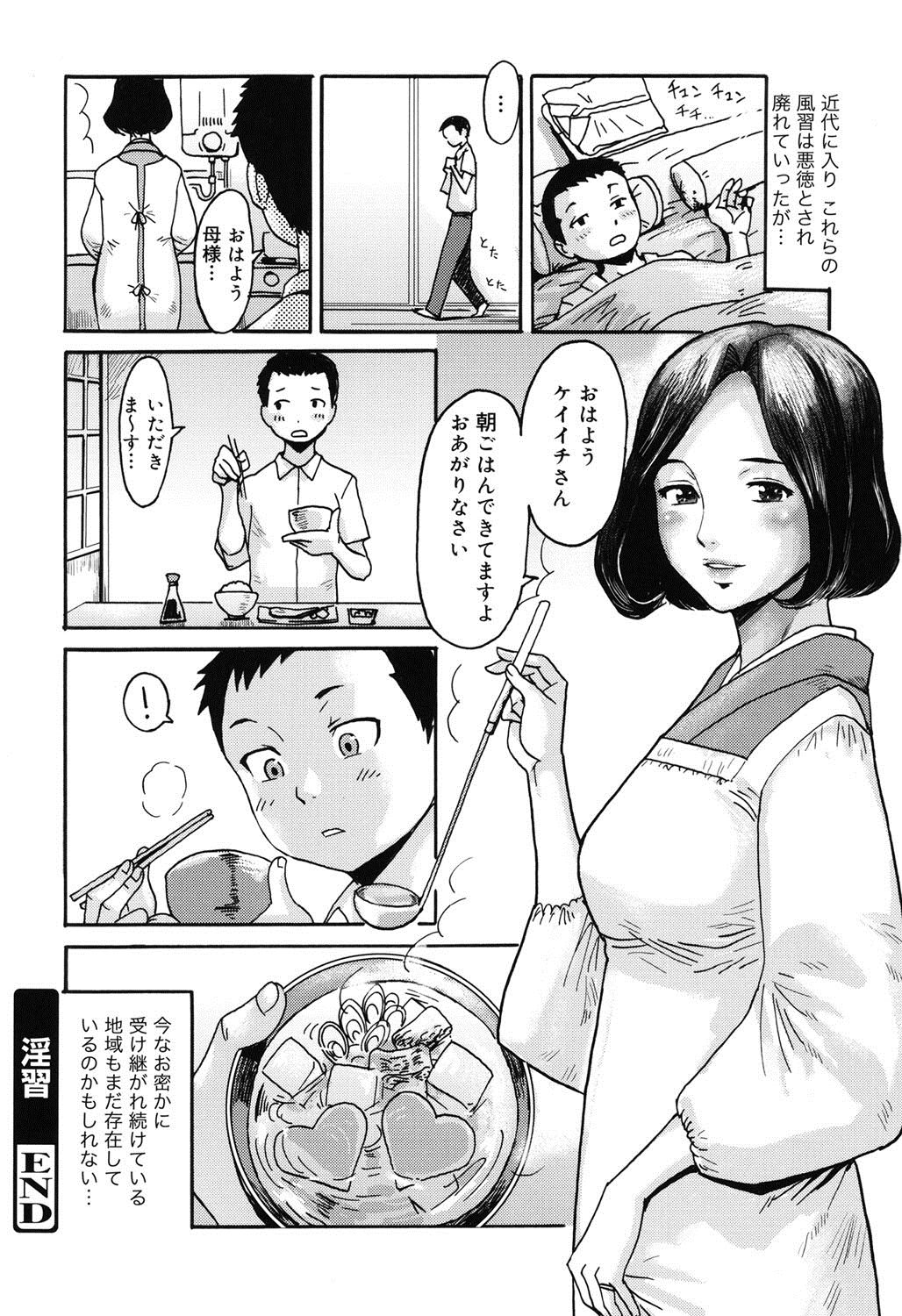 [黒岩瑪瑙] インモラル [DL版]