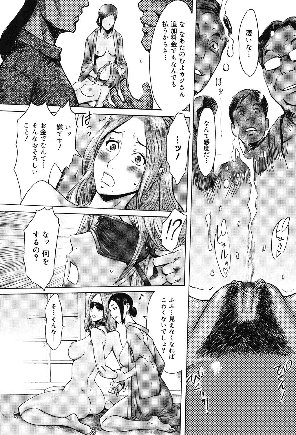 [黒岩瑪瑙] インモラル [DL版]