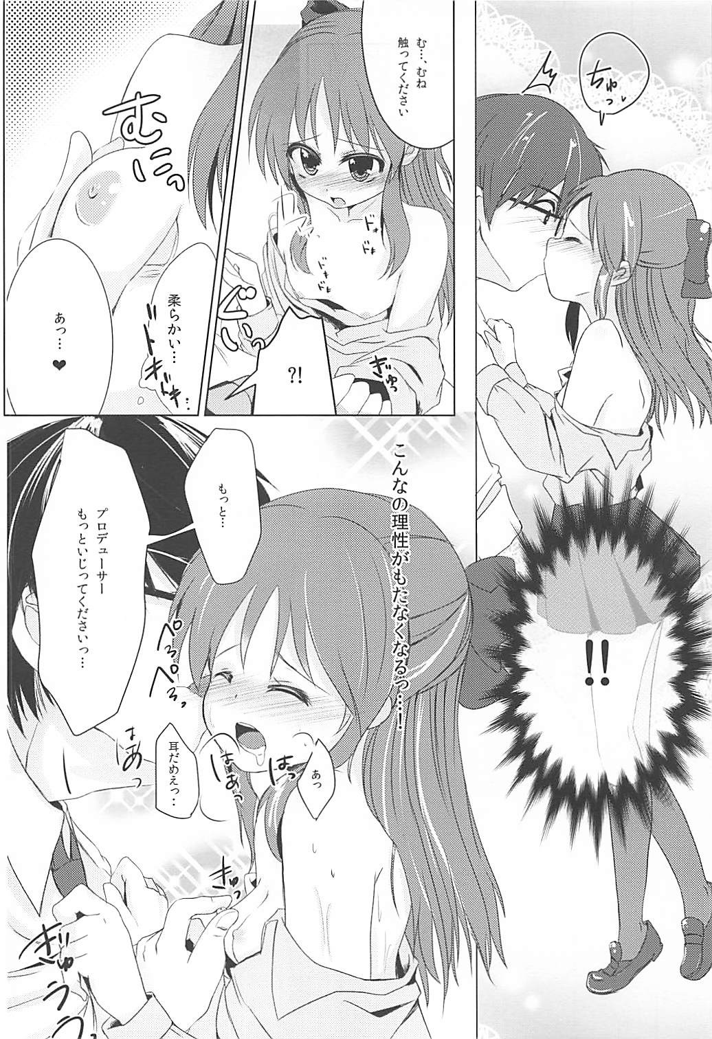 (歌姫庭園4) [HAPPY UNBIRTHDAY (きいろくるみ)] Alice (アイドルマスター シンデレラガールズ)