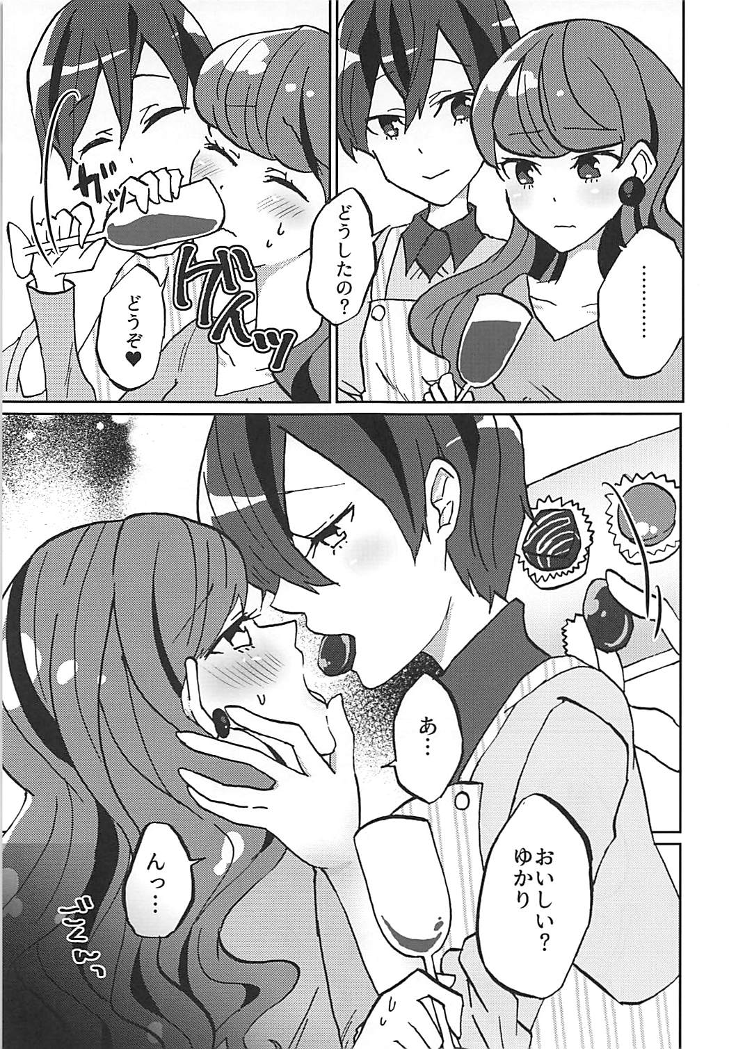 (レインボーフレーバー18) [あかりんごちゃん (みこりん)] 彼女がワガママすぎるのでいまから調教します♥ (キラキラ☆プリキュアアラモード)