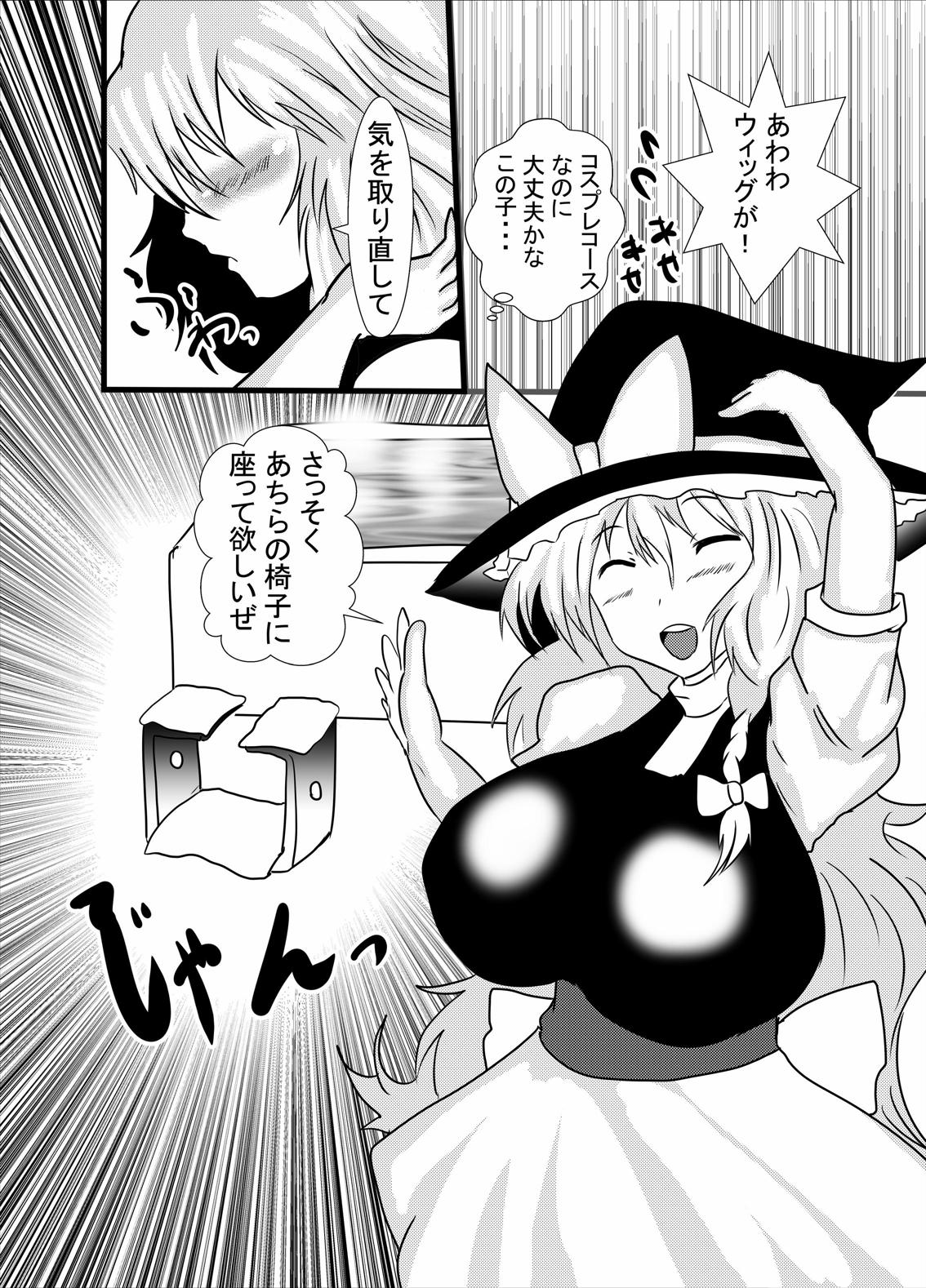 [東山しをん] コスプレくぐり椅子パイズリアナル舐め種付けプレスソープ (東方Project)