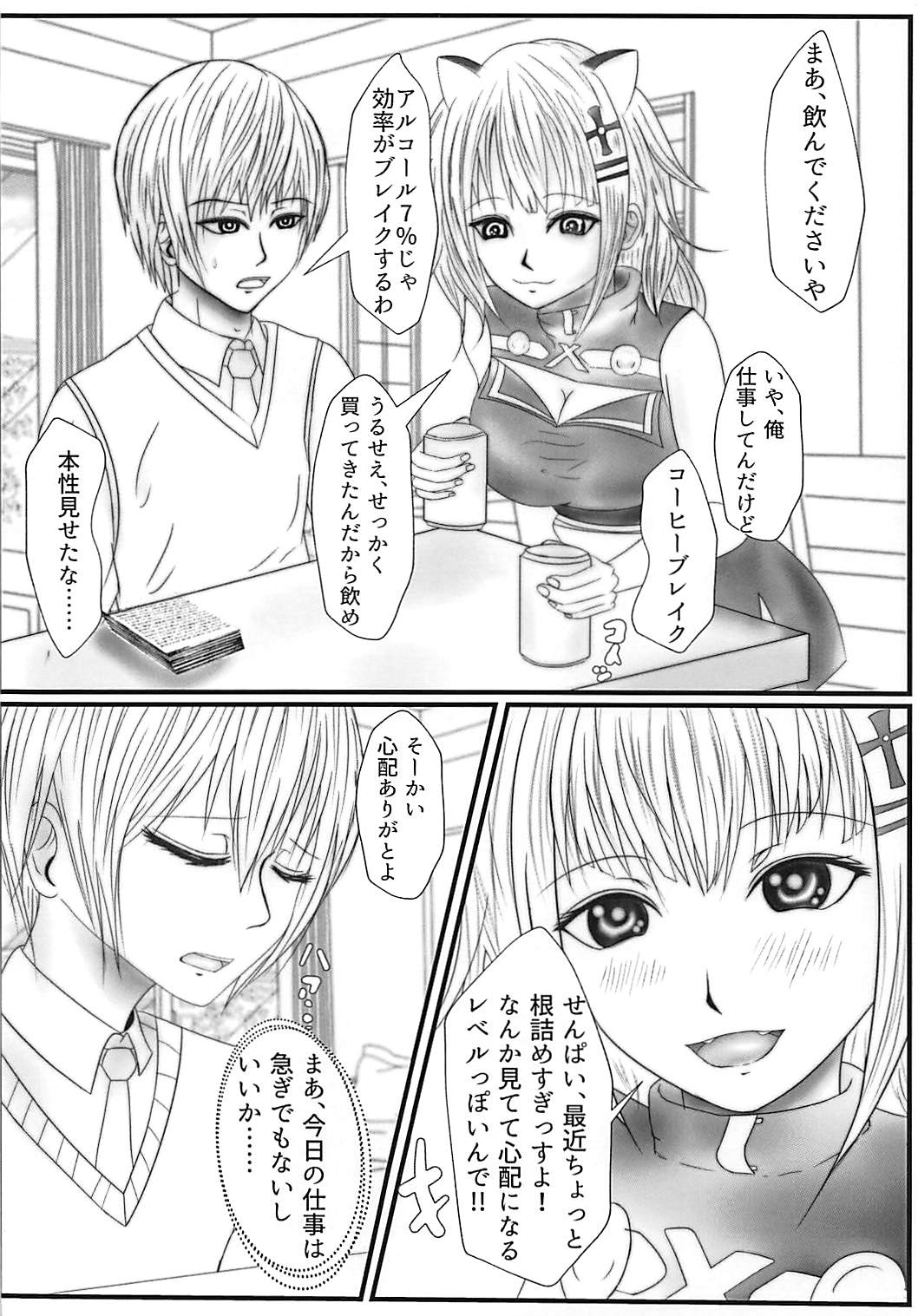 (サンクリ2018 Spring) [祇園坂distraction (Nashi)] ストロングに愛してっ!!! (輝夜月)