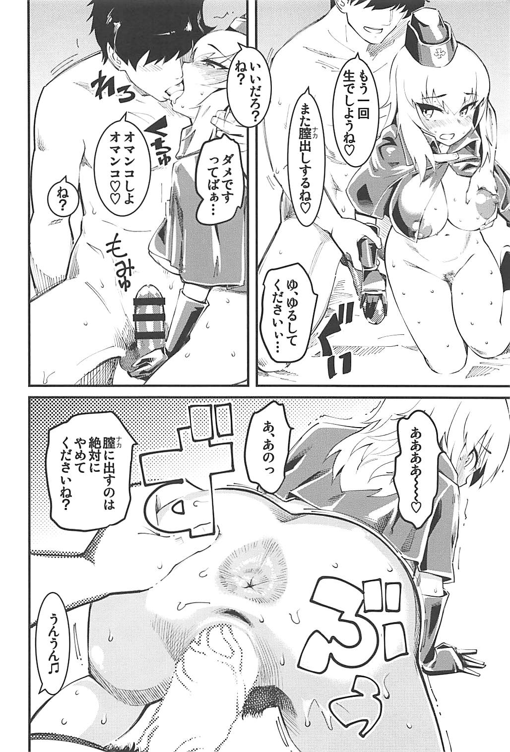 (COMIC1☆13) [ハイパーピンチ (clover)] GIRLS and CAMPER and NUDIST (ガールズ&パンツァー)