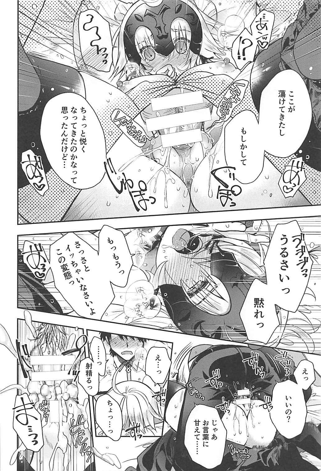 (COMIC1☆13) [アルカロイド (いづみやおとは)] 魔女の純潔 (Fate/Grand Order)