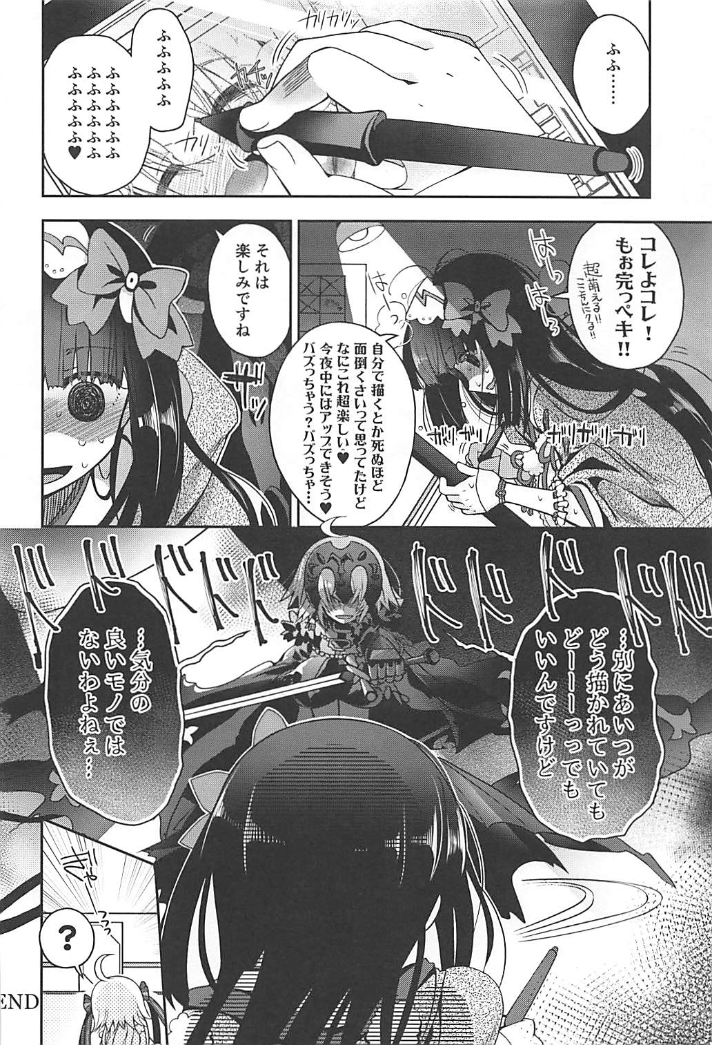 (COMIC1☆13) [アルカロイド (いづみやおとは)] 魔女の純潔 (Fate/Grand Order)