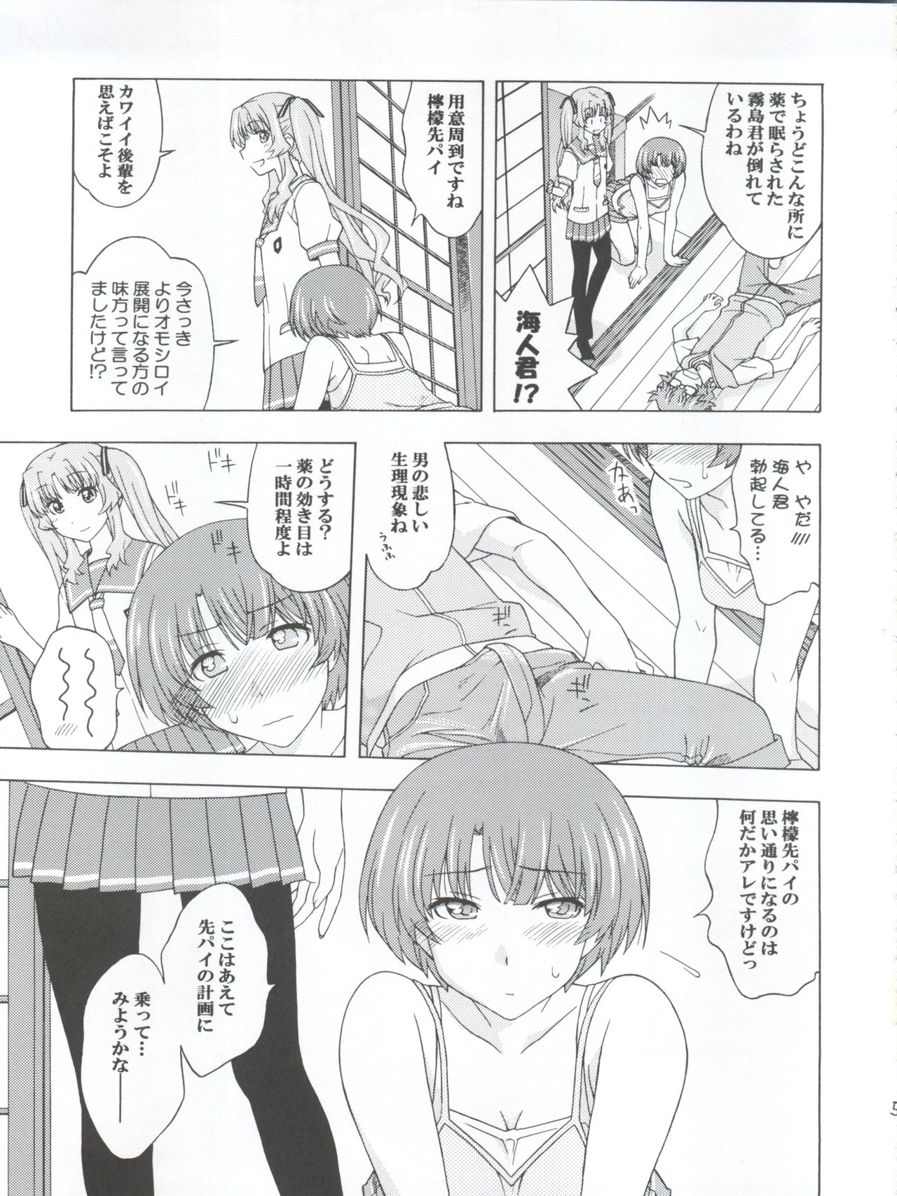 [芸は身を救う!! (華瑠羅翔)] INDIVIDUAL 33 あの夏の関係 (あの夏で待ってる)