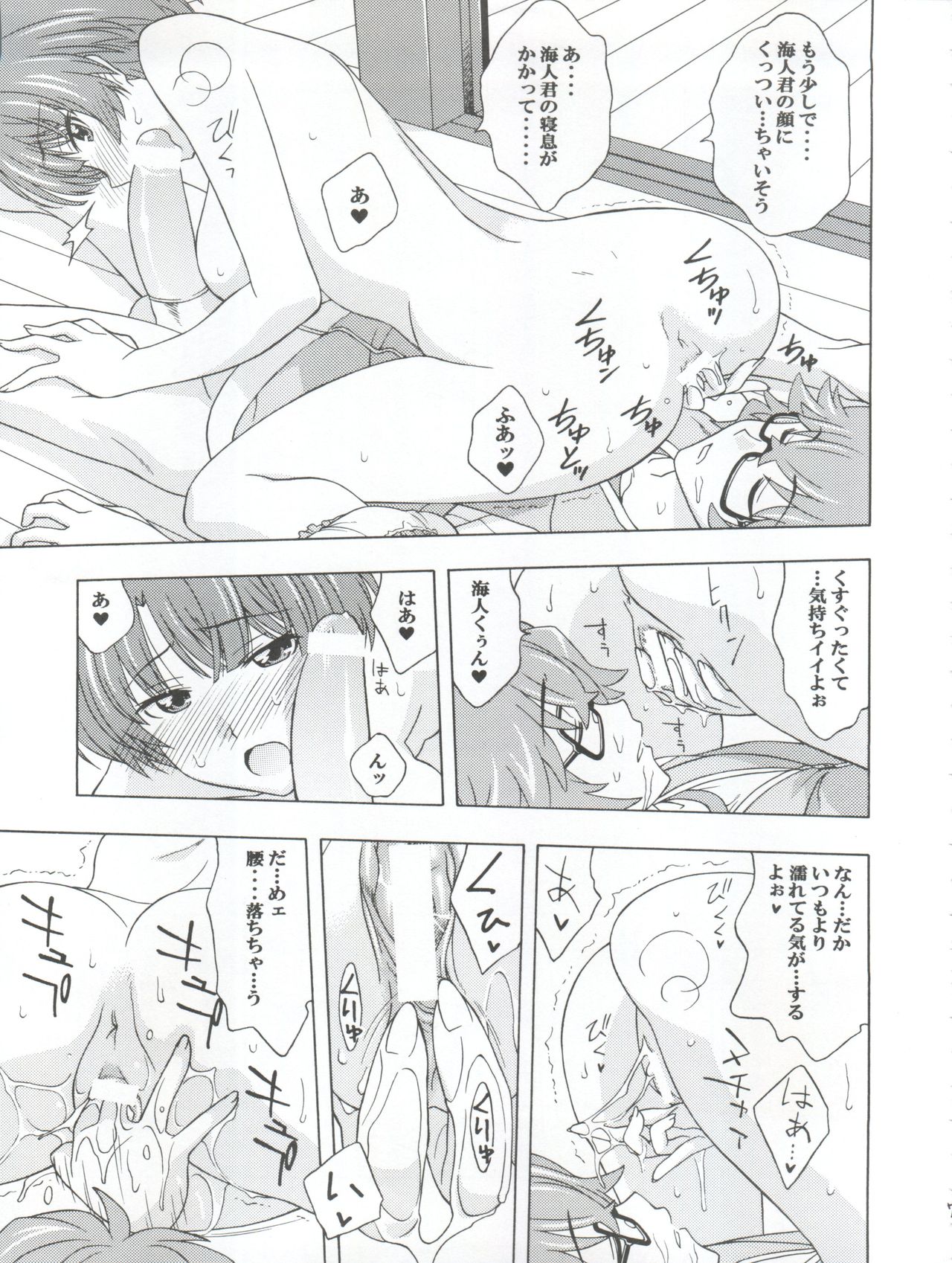 [芸は身を救う!! (華瑠羅翔)] INDIVIDUAL 33 あの夏の関係 (あの夏で待ってる)