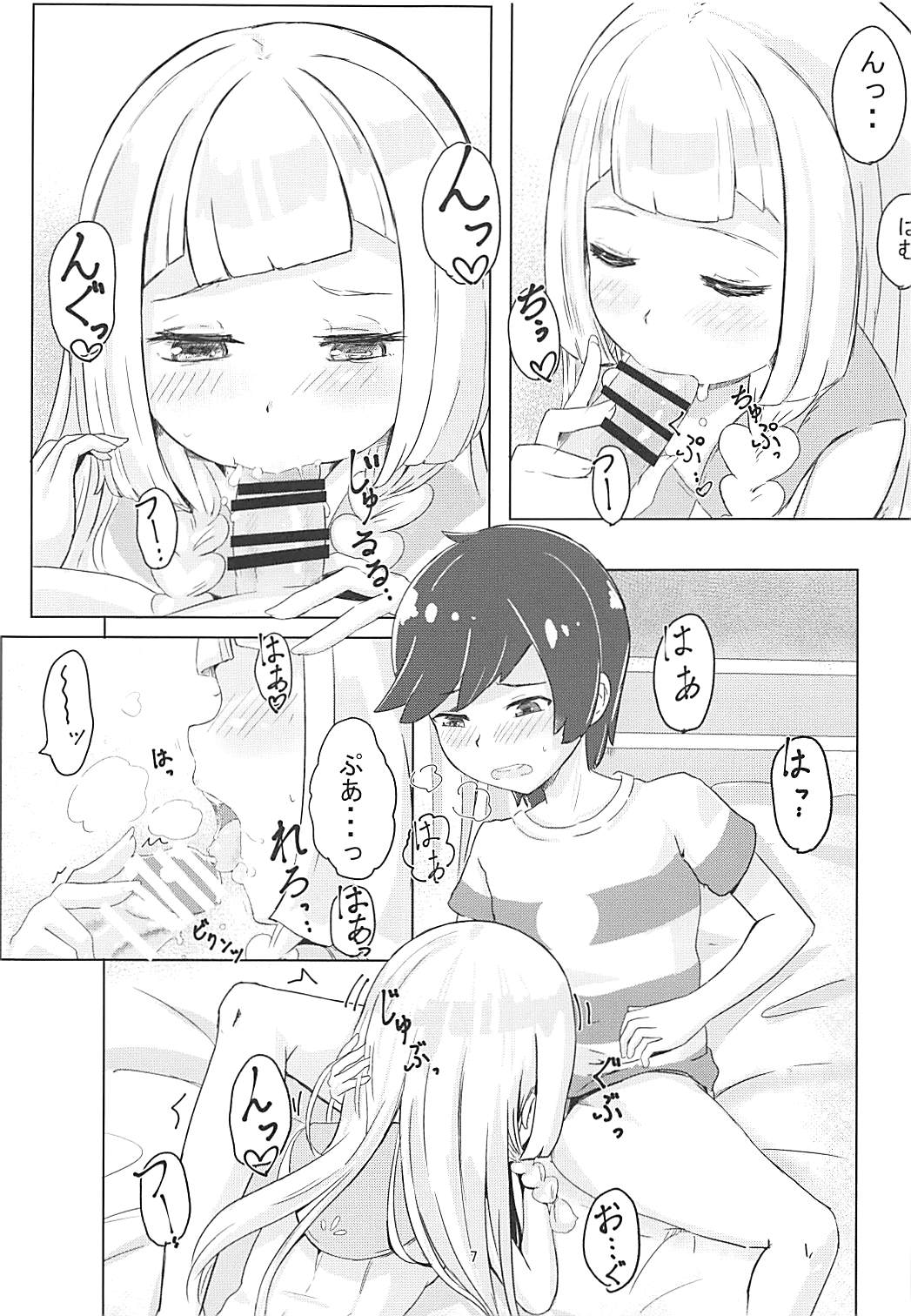 (COMIC1☆13) [SCP-MiO/ (雪乃時雨)] むぐむぐりーりえ。 (ポケットモンスター サン・ムーン)