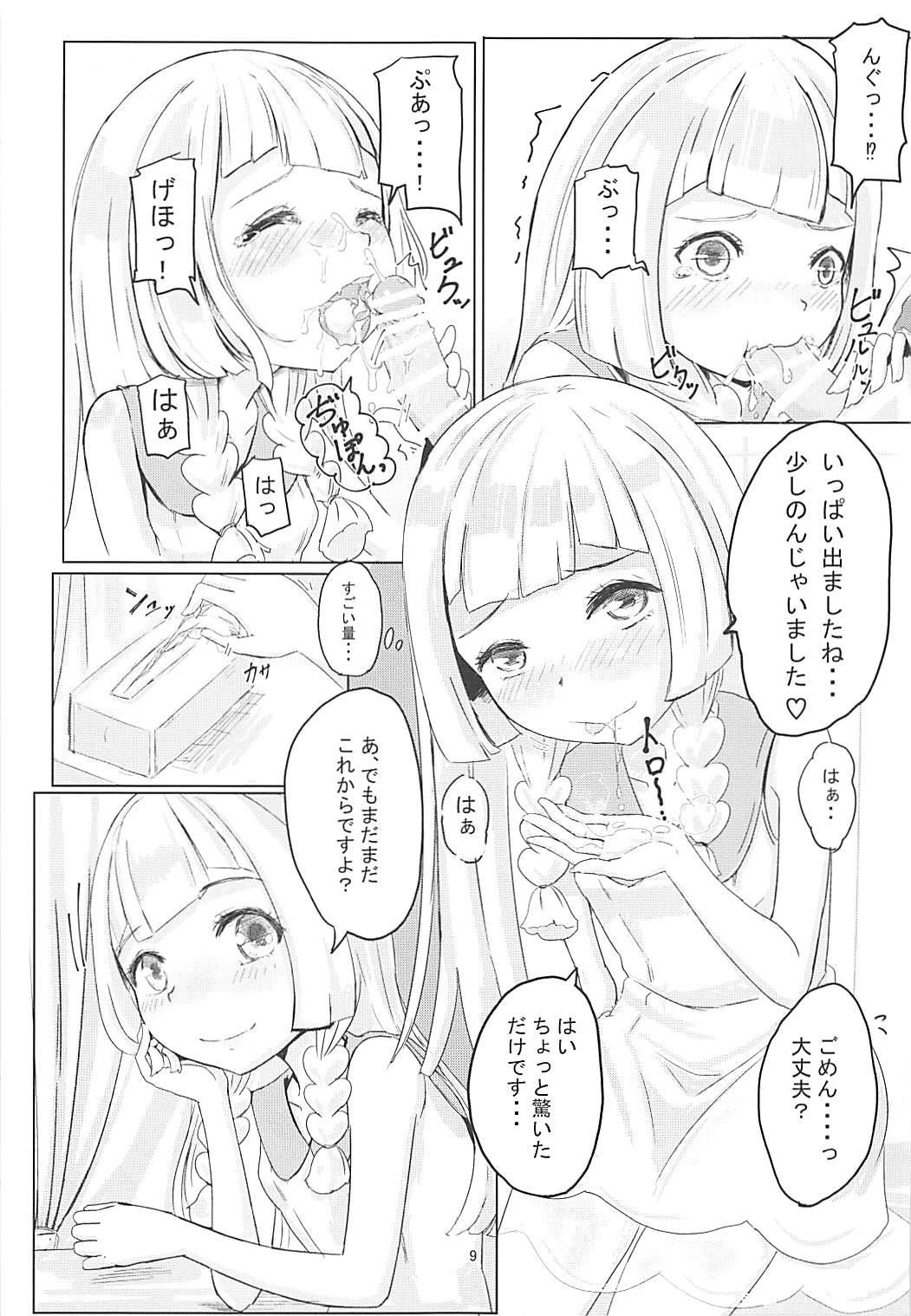(COMIC1☆13) [SCP-MiO/ (雪乃時雨)] むぐむぐりーりえ。 (ポケットモンスター サン・ムーン)