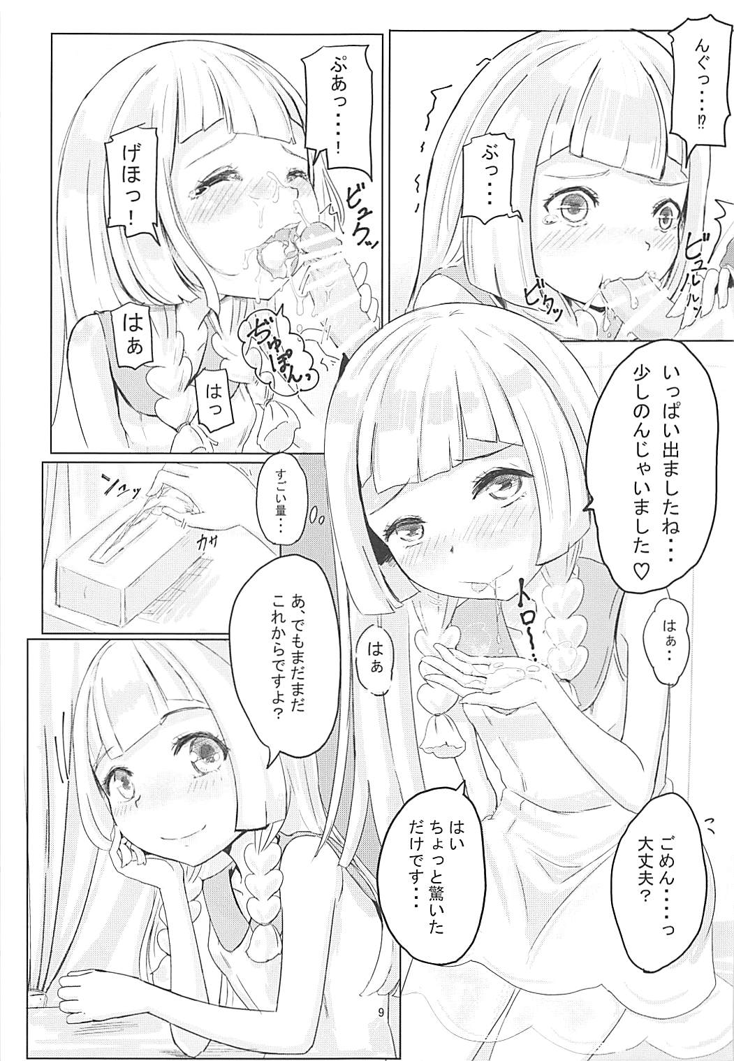 (COMIC1☆13) [SCP-MiO/ (雪乃時雨)] むぐむぐりーりえ。 (ポケットモンスター サン・ムーン)