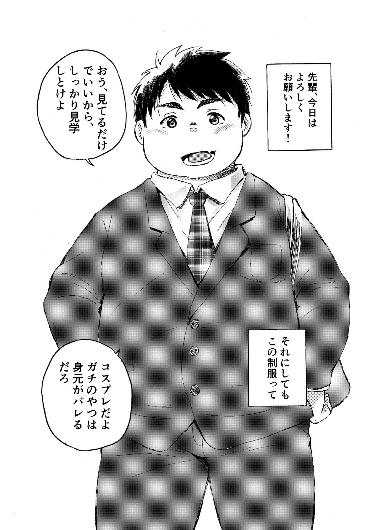 [707号室 (まる)] 小森タケルのイって参ります！没！！ [DL版]