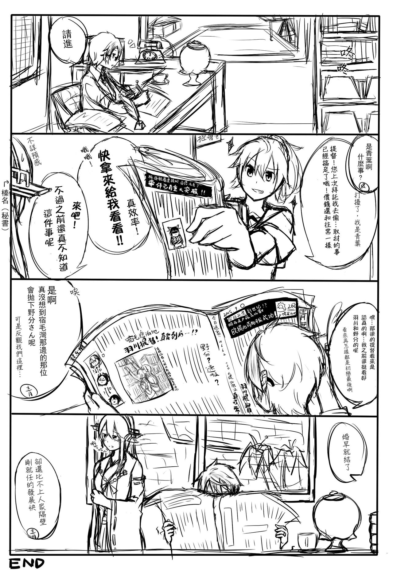 [Jouhou] オリジナル提督まとめ (艦隊これくしょん -艦これ-) [中国語]