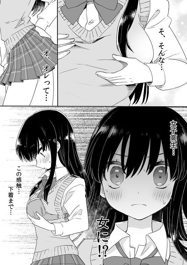 [真城の秘宝館 (よろず)] 女体化された男の子たち！ [DL版]