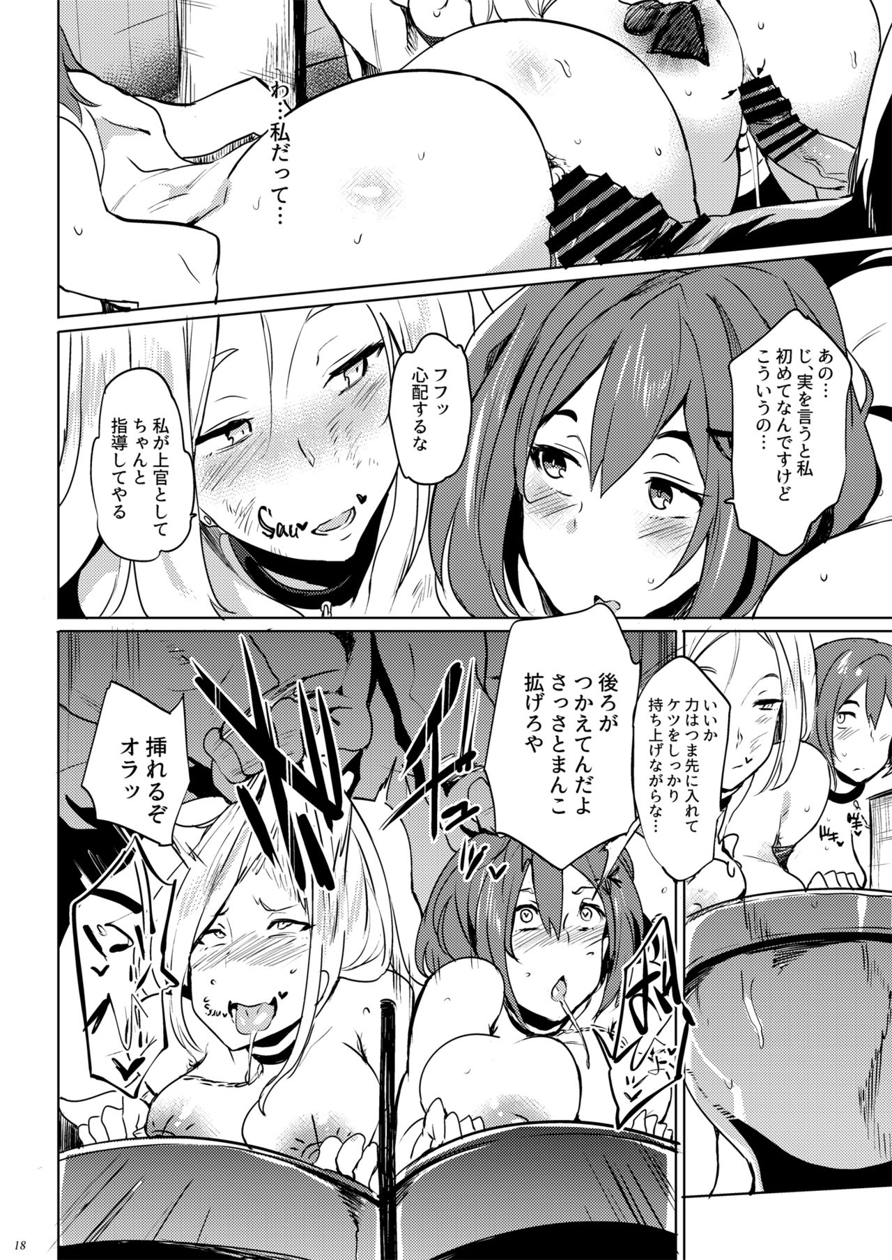 [ぷっぷくぷー (可哀想)] 軍用便所ニーナ [DL版]