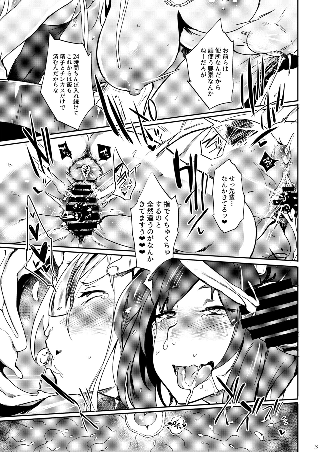 [ぷっぷくぷー (可哀想)] 軍用便所ニーナ [DL版]