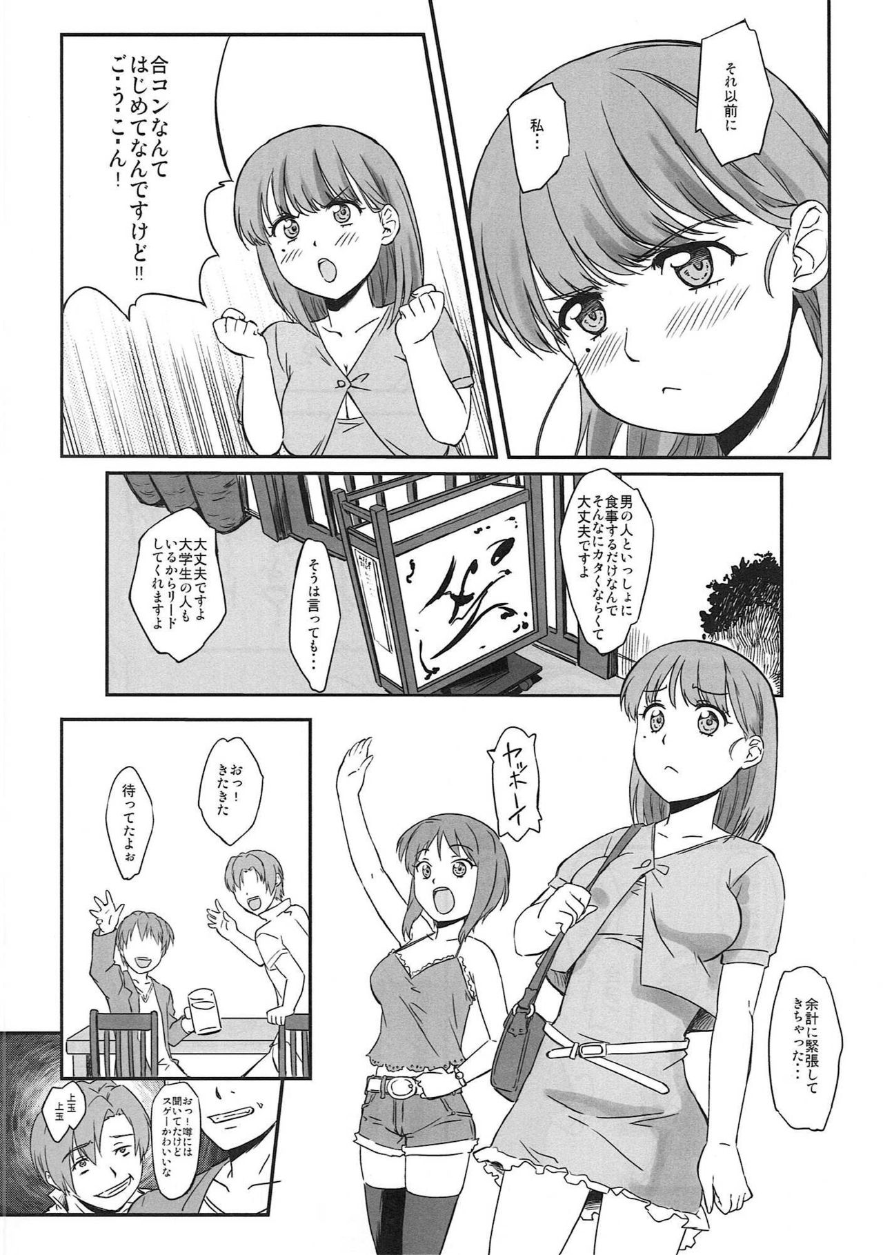 (C78) [G-Power! (Gody)] めがねネ+ (ラブプラス)