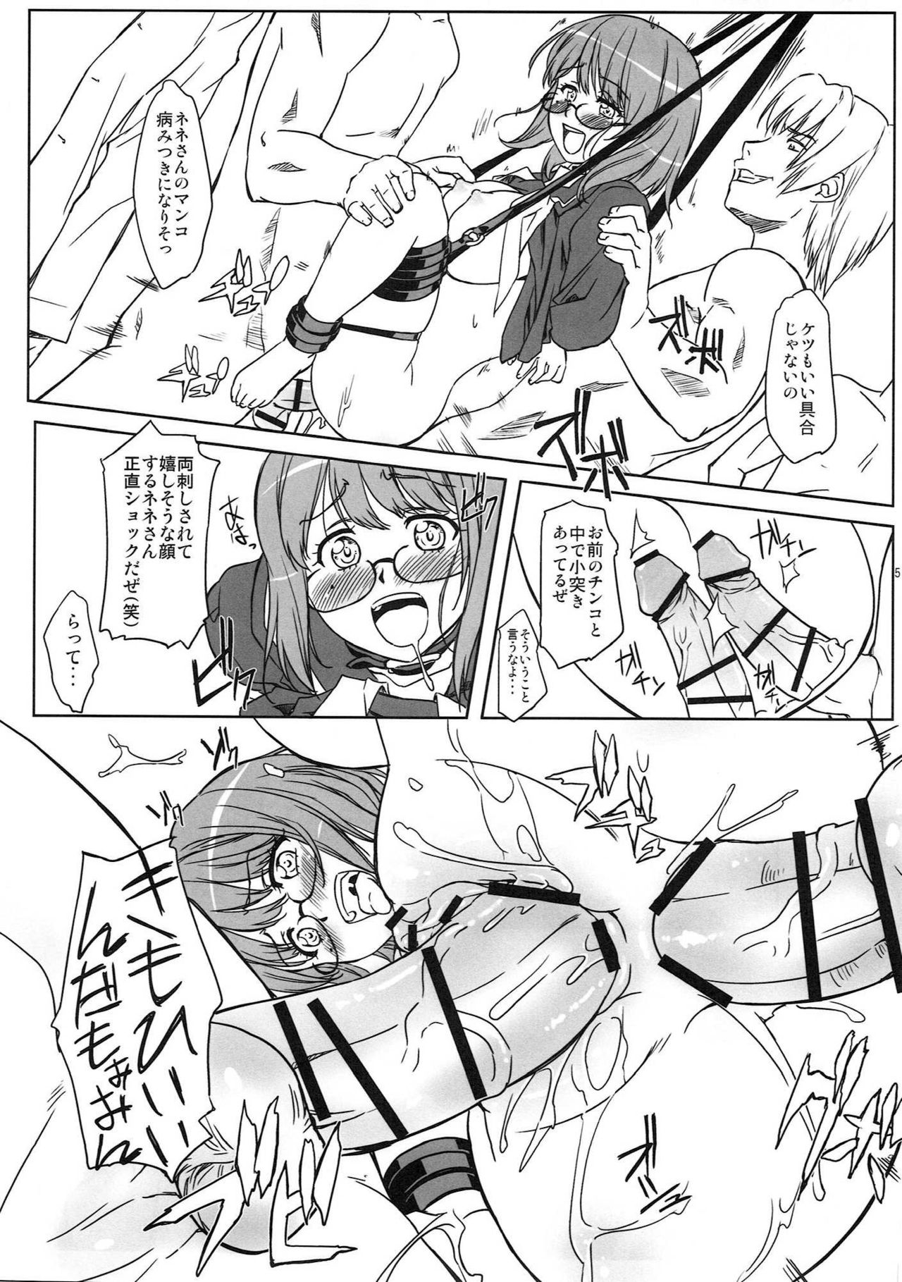 (C78) [G-Power! (Gody)] めがねネ+ (ラブプラス)