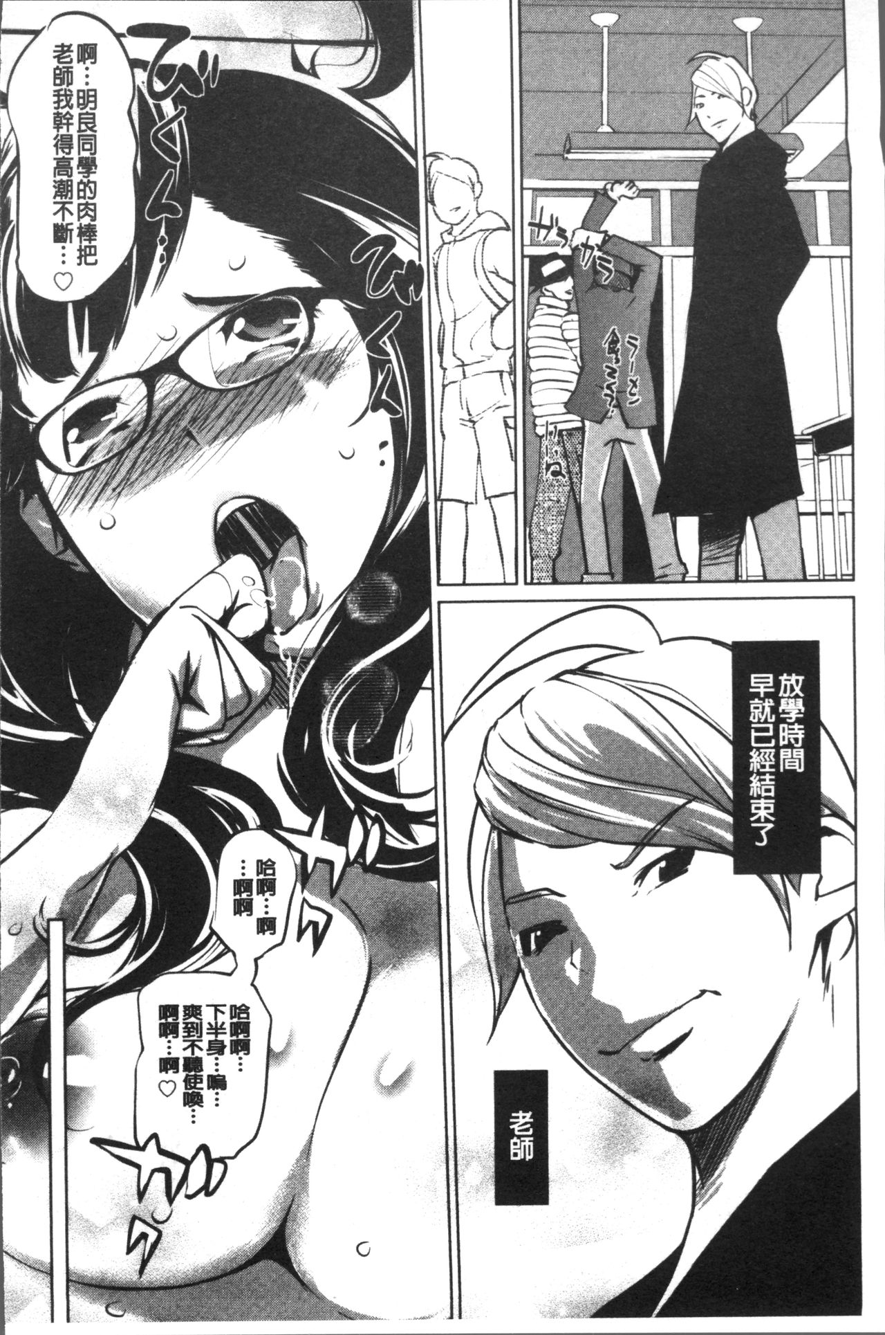 [Clone人間] 雌力 [中国翻訳]