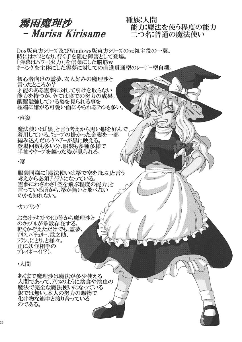 (紅楼夢10) [魔導資料室 (emina、嵐-D-悪鬼羅、佐々木てろん)] Black or Gold (東方Project)