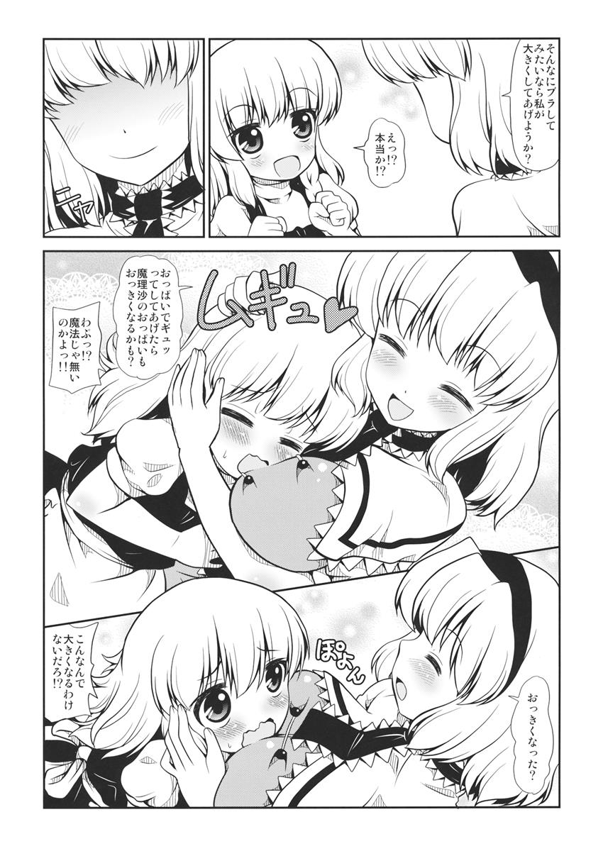 (紅楼夢10) [魔導資料室 (emina、嵐-D-悪鬼羅、佐々木てろん)] Black or Gold (東方Project)