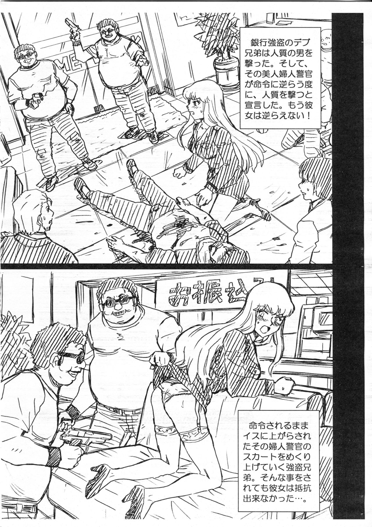 (C92) [RAT TAIL (IRIE YAMAZAKI)] F＆B AV SAMPLE FILE 3 秋本・カトリーヌ・麗子 画像集 (こちら葛飾区亀有公園前派出所)