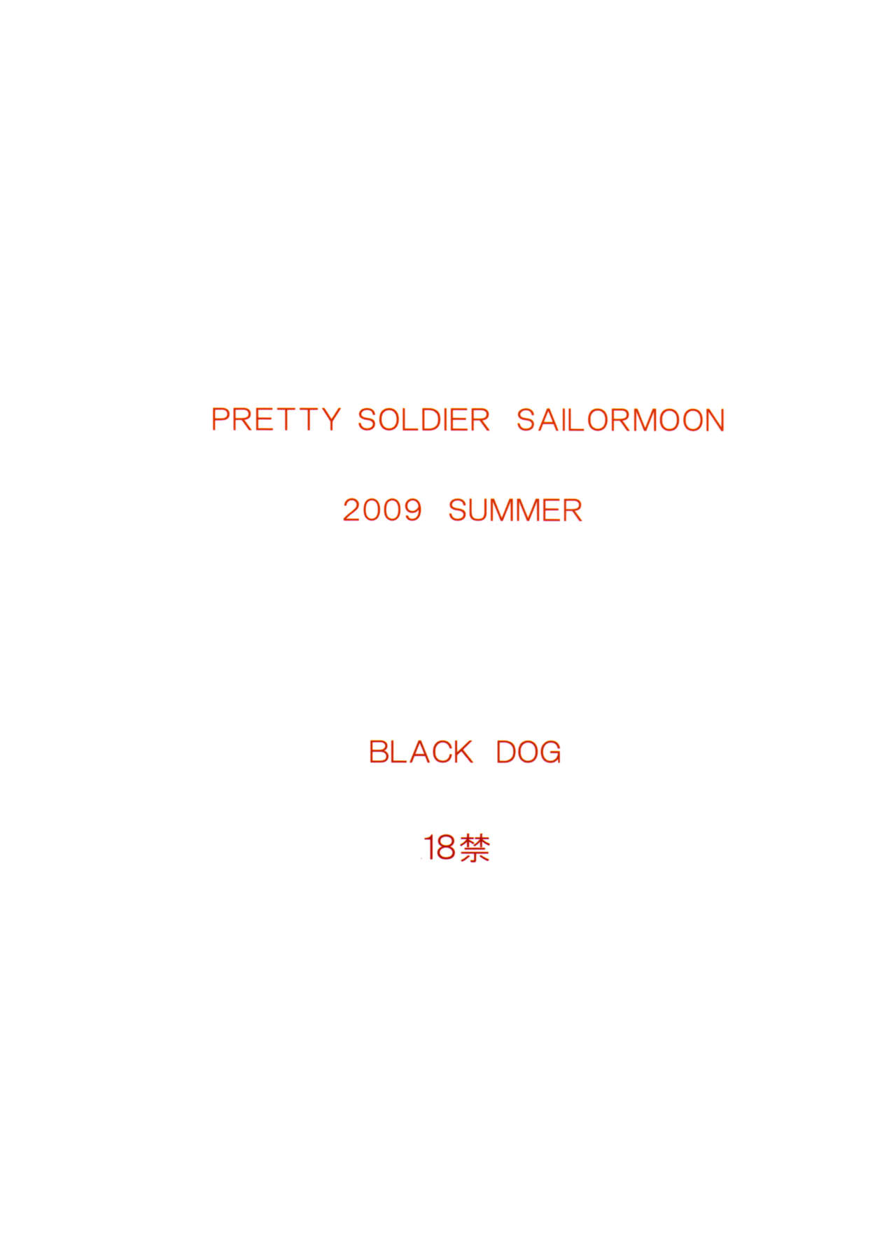 [BLACK DOG (黒犬獣)] TUBULAR BELLS (美少女戦士セーラームーン) [中国翻訳] [2009年11月1日]