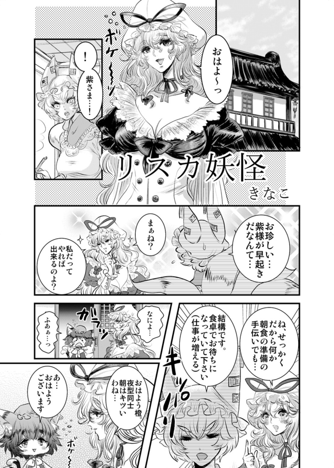 [Mysophilia (よろず)] リストカットゴウドウ (東方Project) [DL版]