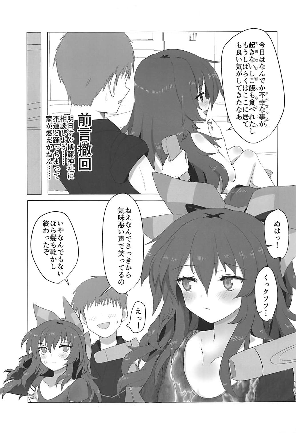 (例大祭15) [天子震度籠娘 (じばてんこ)] 男をダメにする依神紫苑ちゃんのえっちな本(借) (東方Project)