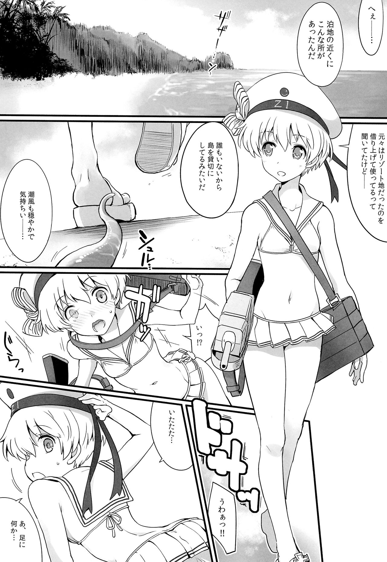 (COMIC1☆13) [241 Inc. (藤伊洵)] ナエドコ (艦隊これくしょん -艦これ-)