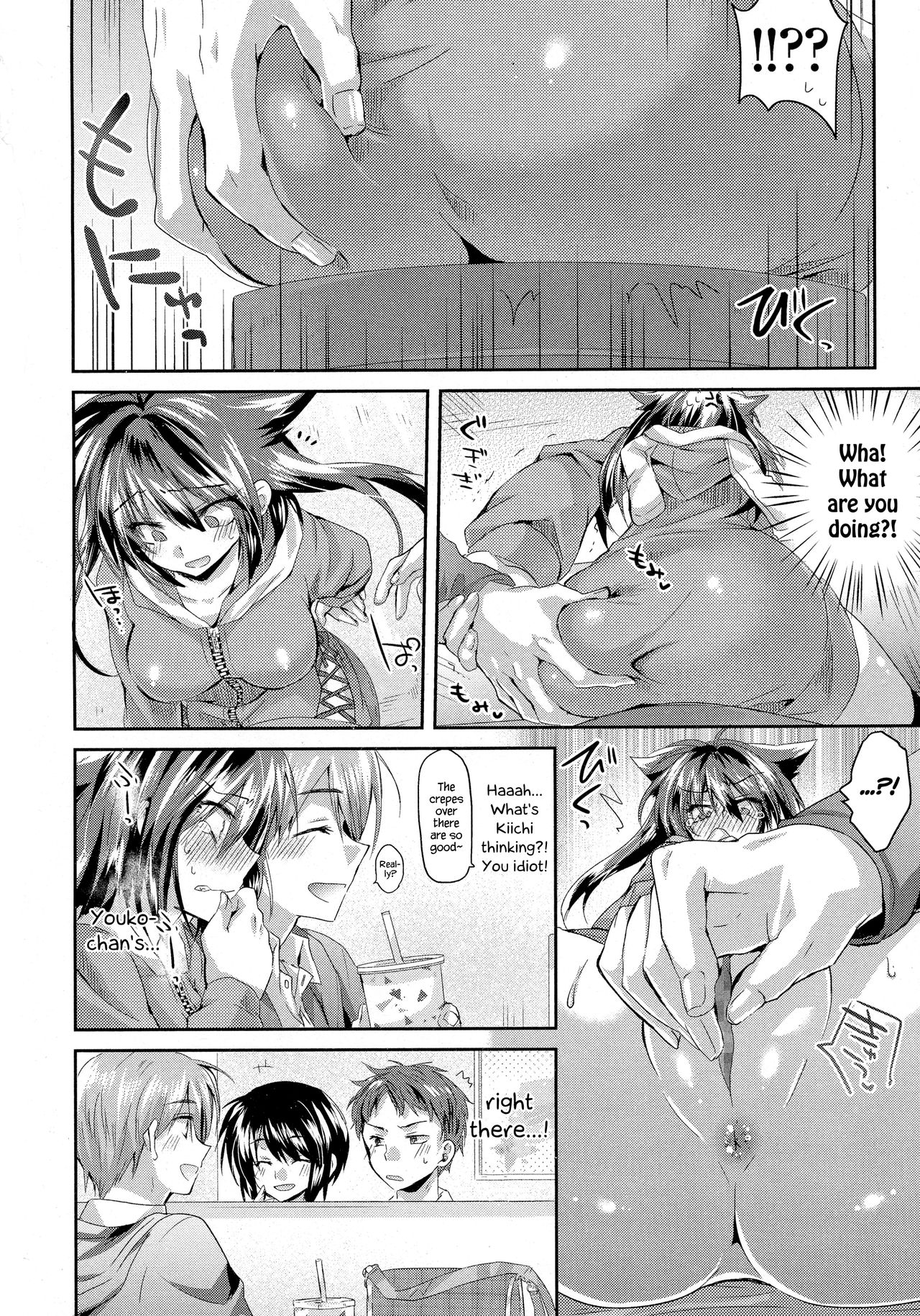 [おろねこ] さらしな恋心 (COMIC 高 2016年7月号) [英訳]