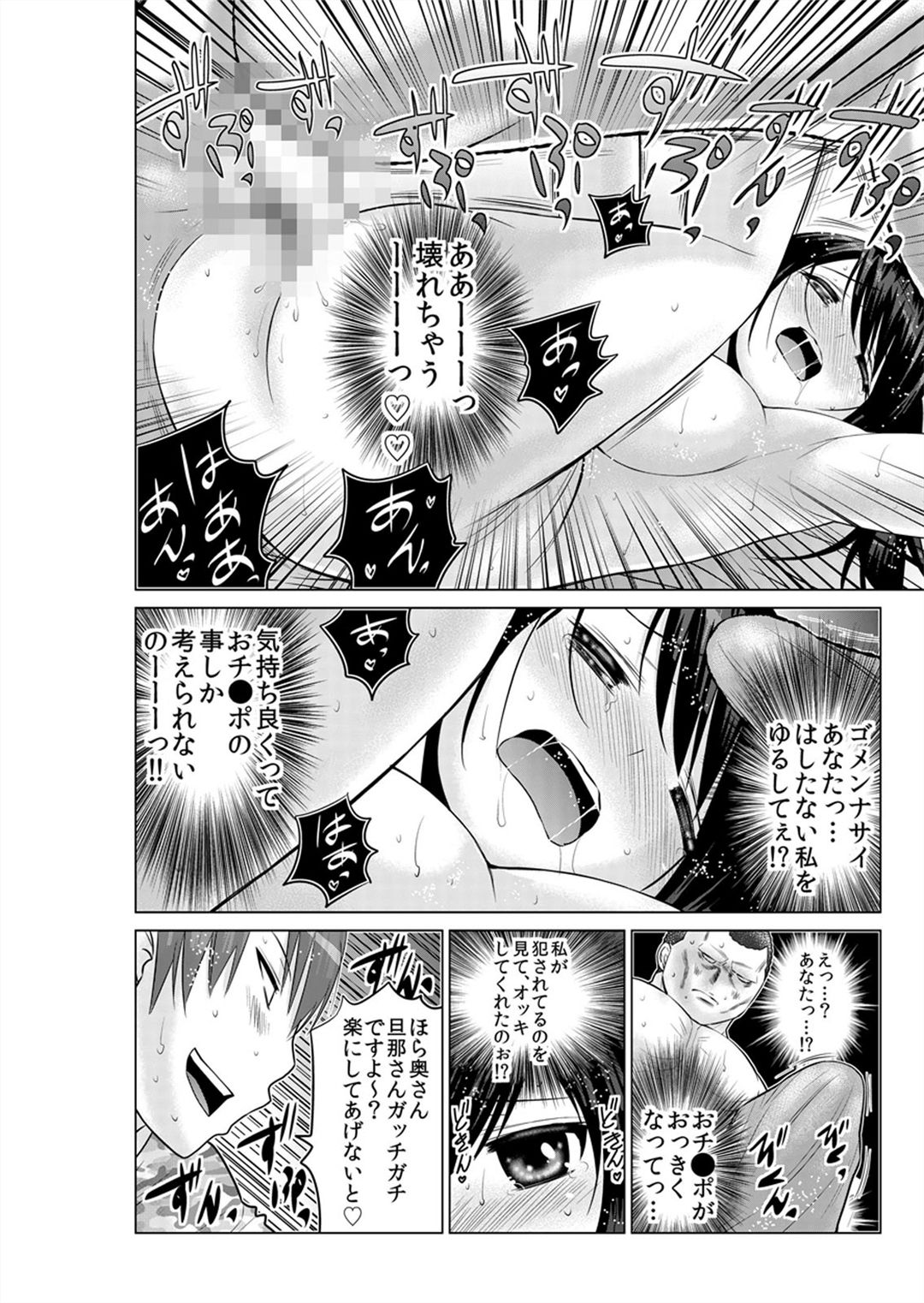 [西川孔人] 即ハメ!!催眠アプリ～生意気な妹、JK、人妻を完全調教 1-5