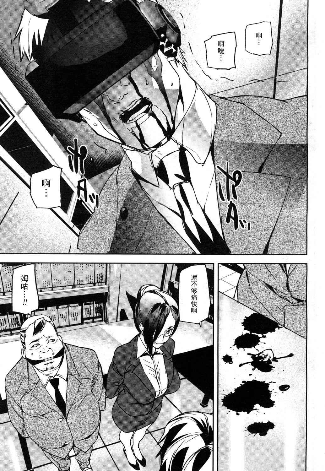 [アシオミマサト] メモリー・ゲーム 第2話 (COMIC 夢幻転生 2018年4月号) [中国翻訳] [DL版]