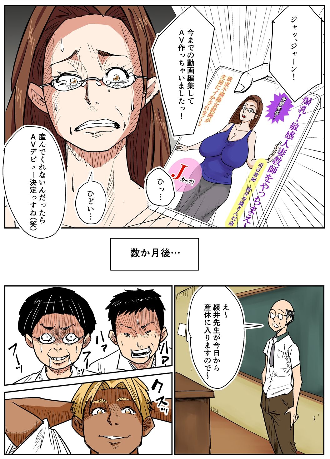 [のびしろ] 人妻教師とクズ生徒