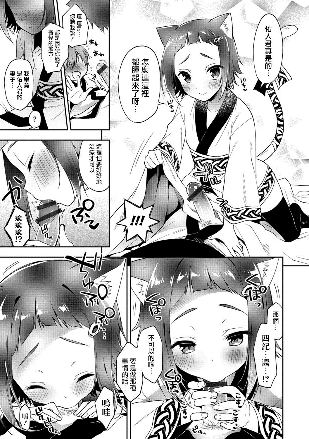 [あいち志保] ようこそ異世界へ (オトコのコHEAVEN Vol.38) [中国翻訳] [DL版]