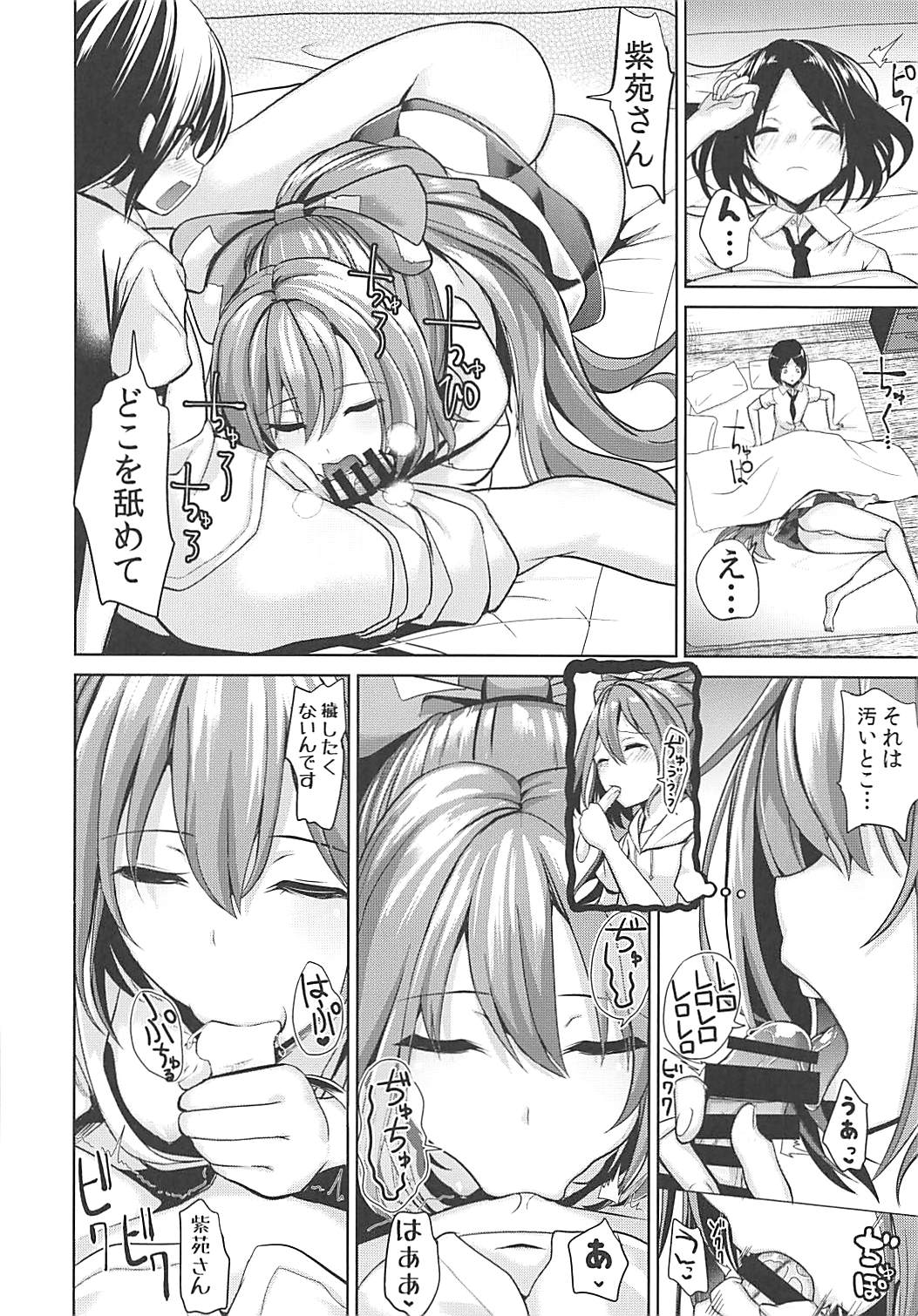 (例大祭15) [背徳漢] 東方あねらぶ1 依神紫苑 (東方Project)