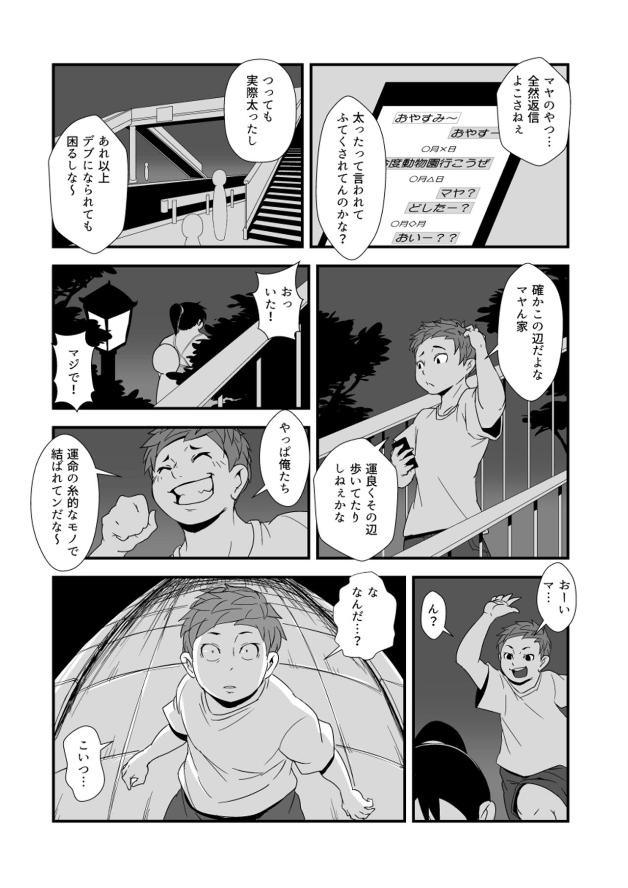 [オシロスコープ (矩形波)] かぞくごはん [DL版]