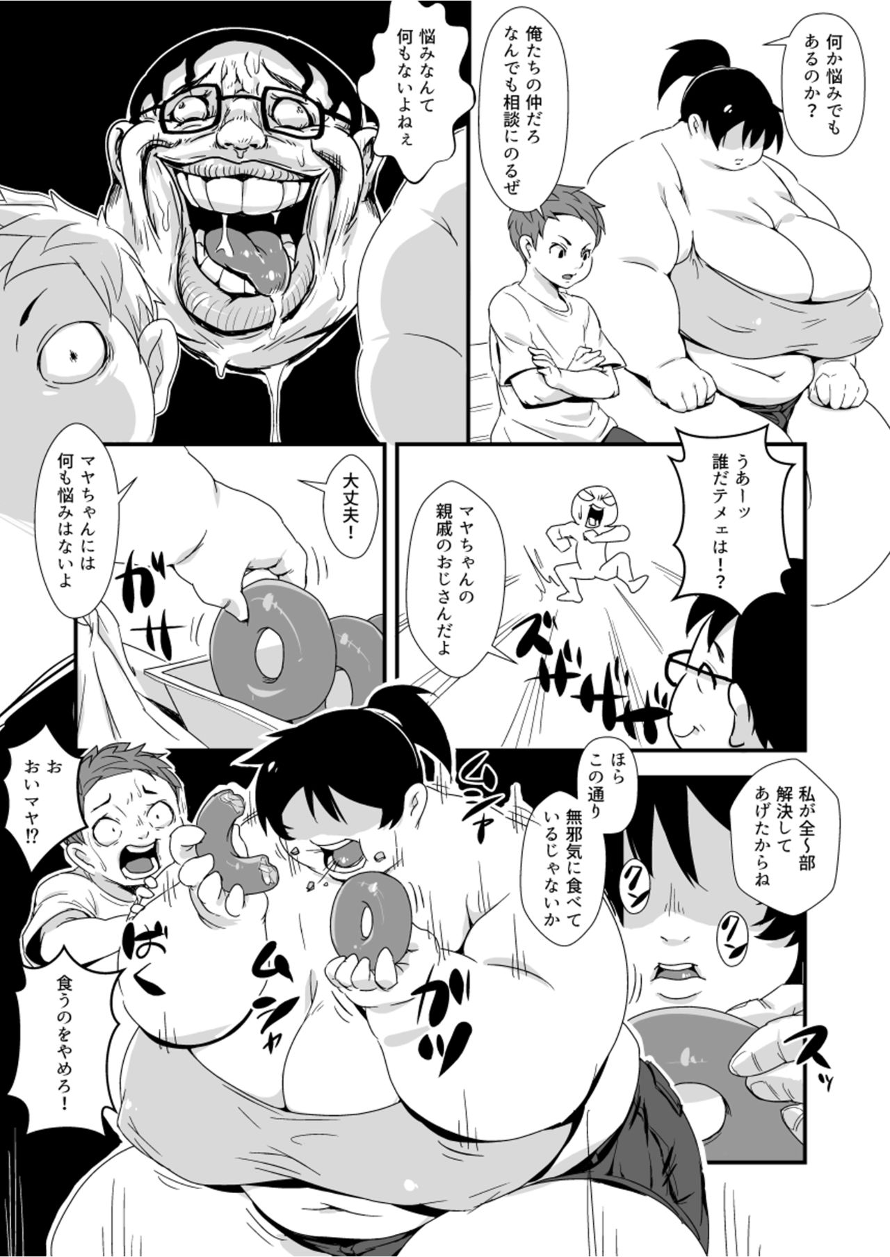 [オシロスコープ (矩形波)] かぞくごはん [DL版]